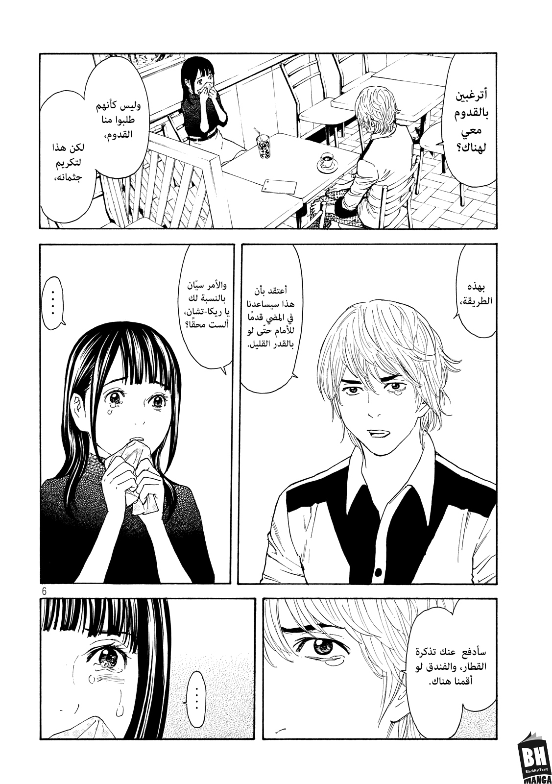 Read My Home Hero AR Manga Online