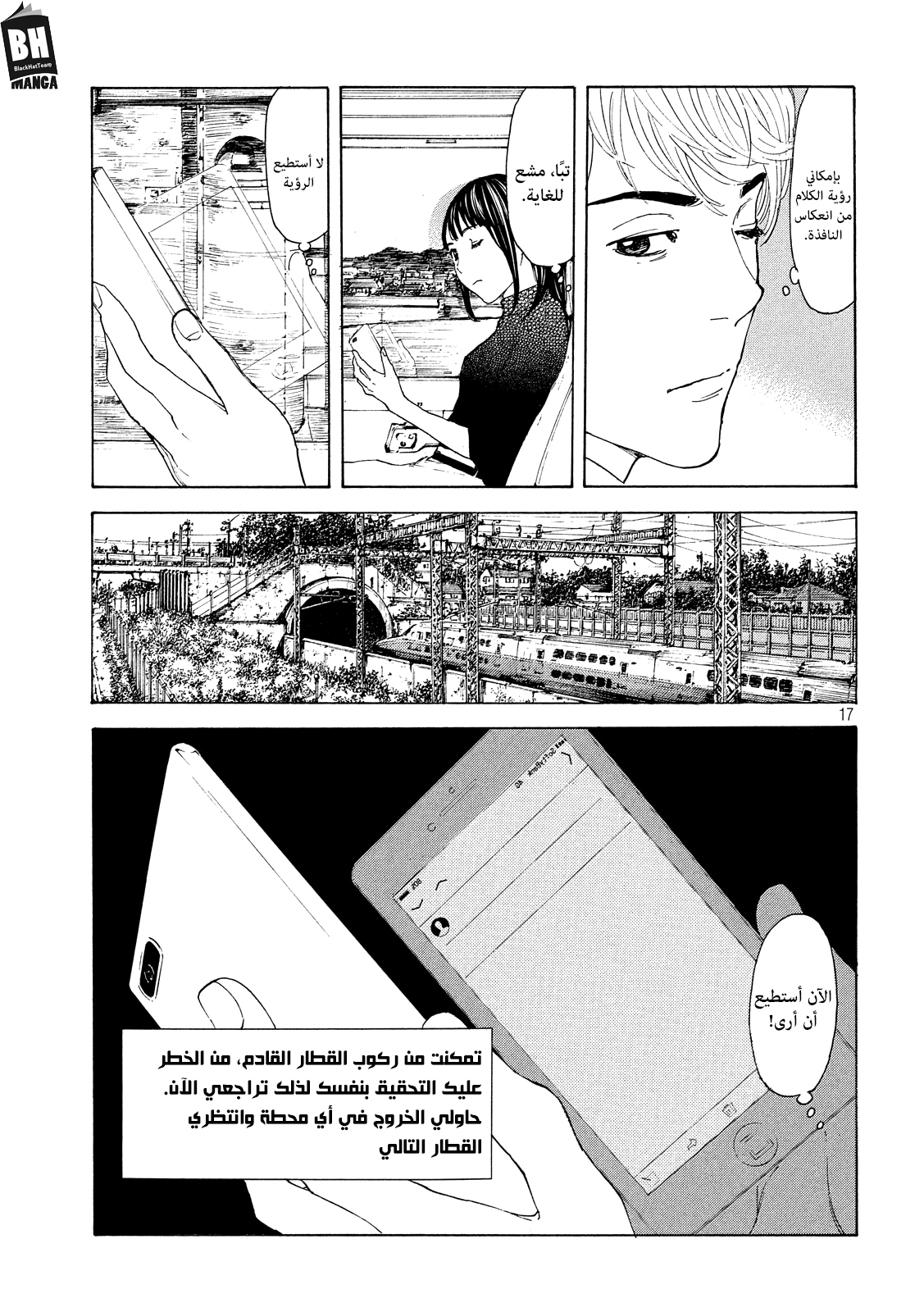 Read My Home Hero AR Manga Online