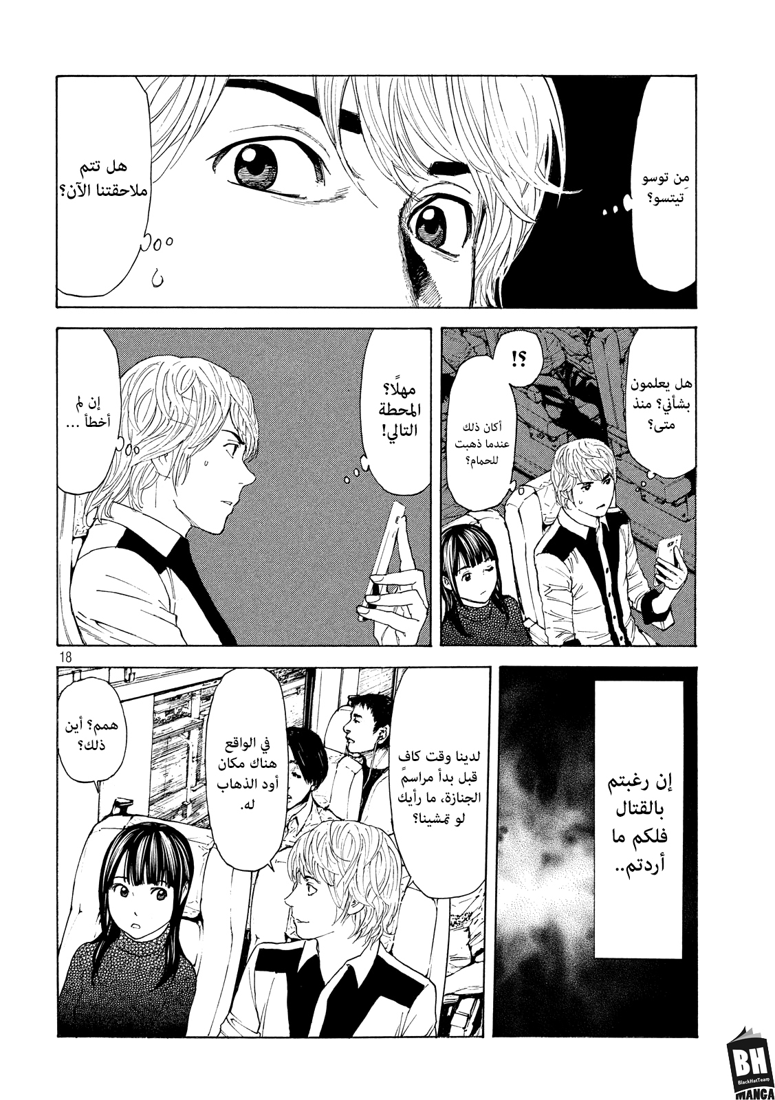 Read My Home Hero AR Manga Online