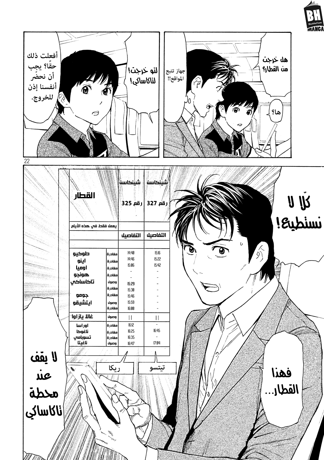 Read My Home Hero AR Manga Online