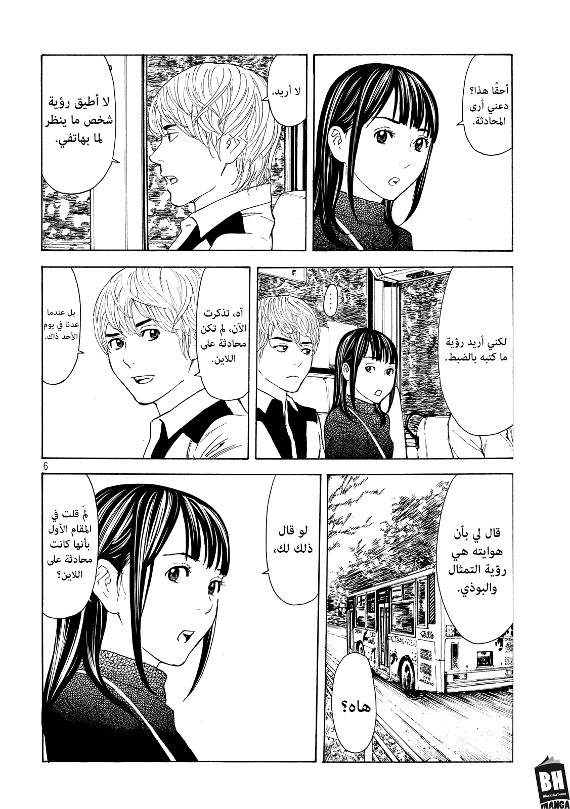 Read My Home Hero AR Manga Online