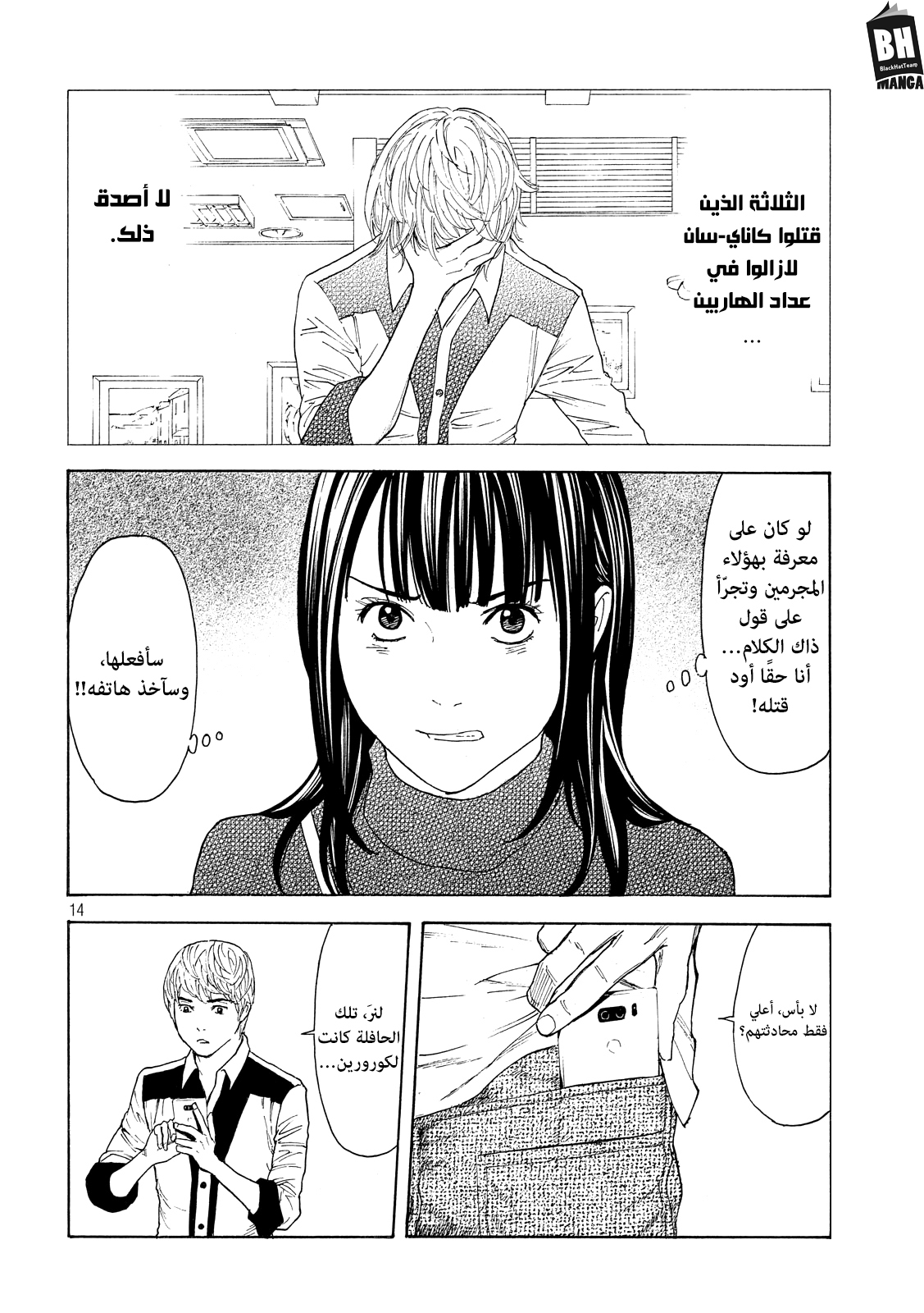 Read My Home Hero AR Manga Online