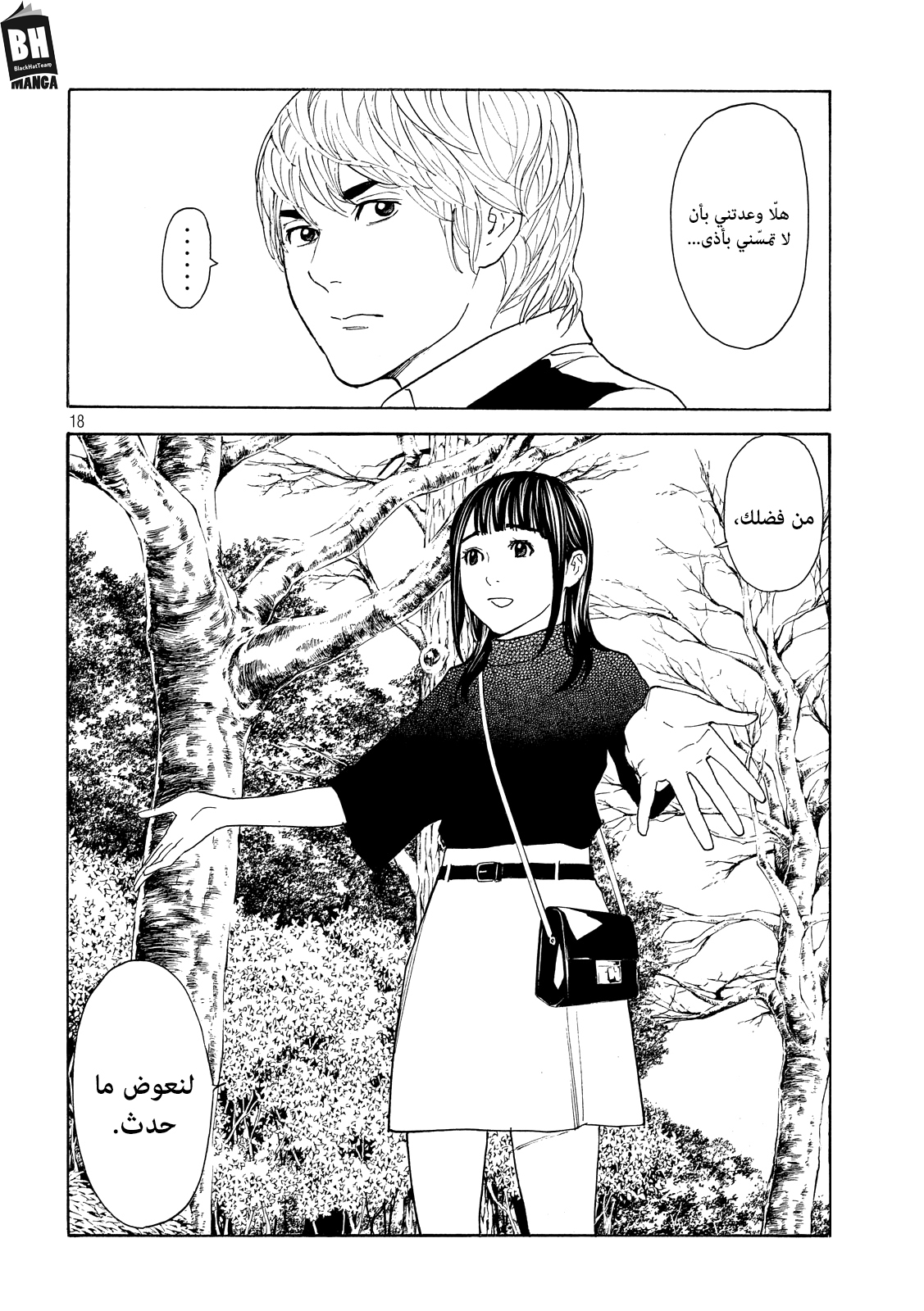 Read My Home Hero AR Manga Online