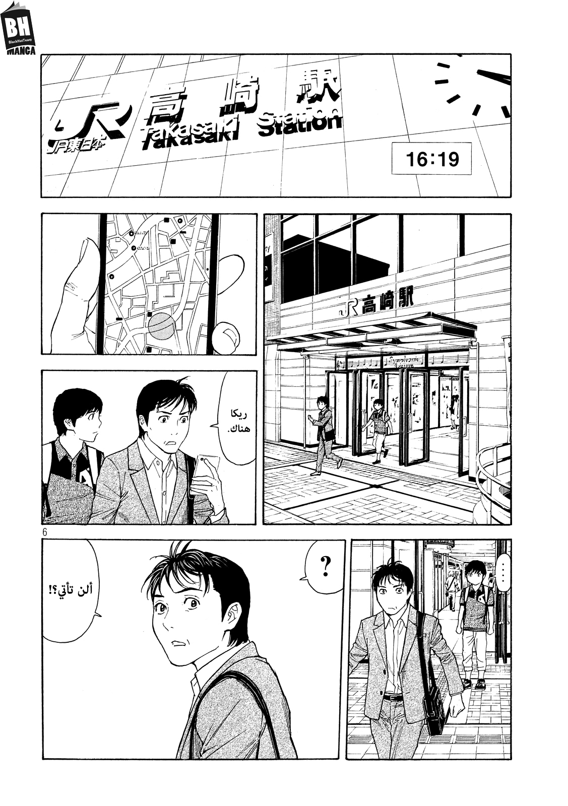 Read My Home Hero AR Manga Online