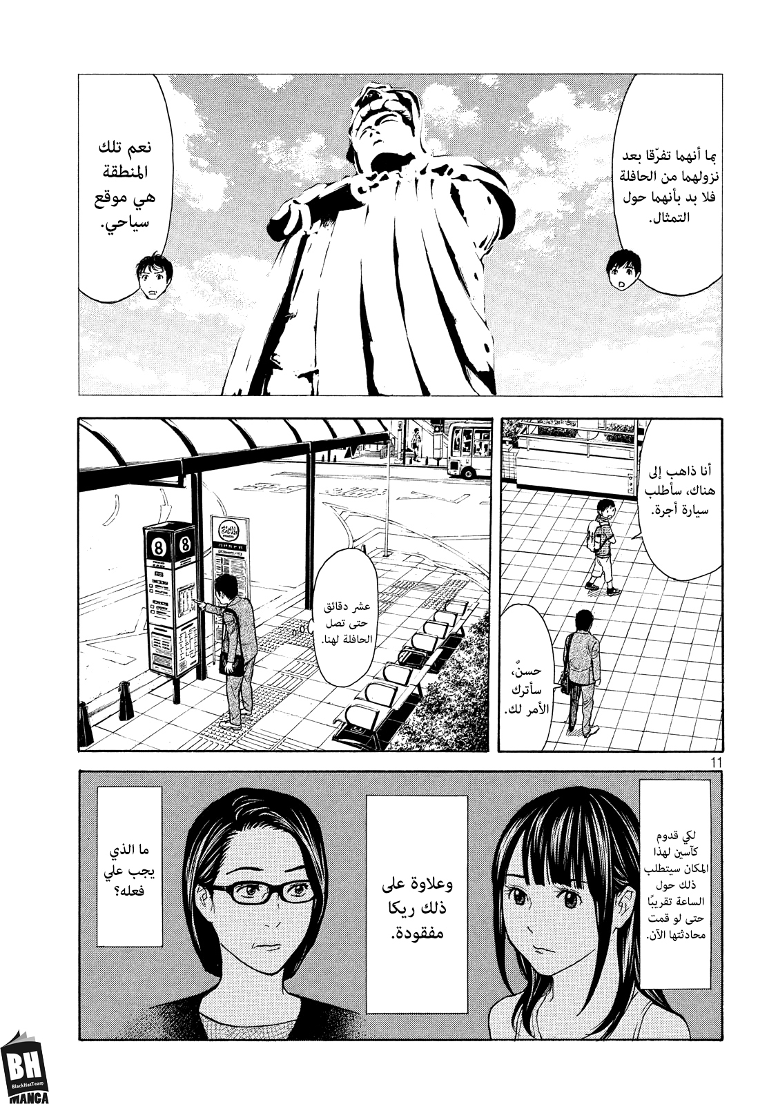 Read My Home Hero AR Manga Online