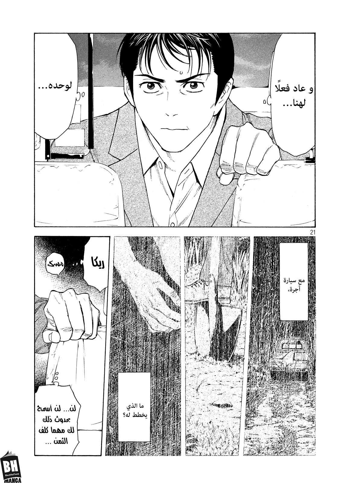 Read My Home Hero AR Manga Online