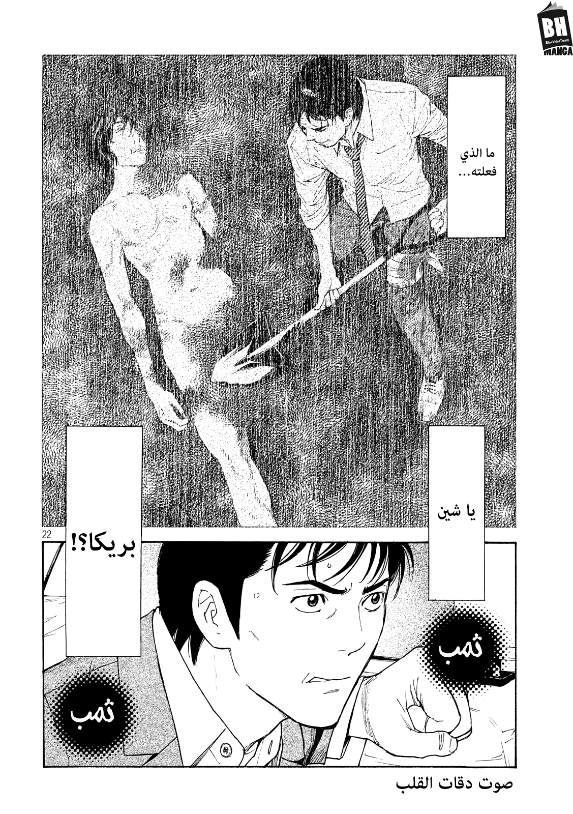 Read My Home Hero AR Manga Online