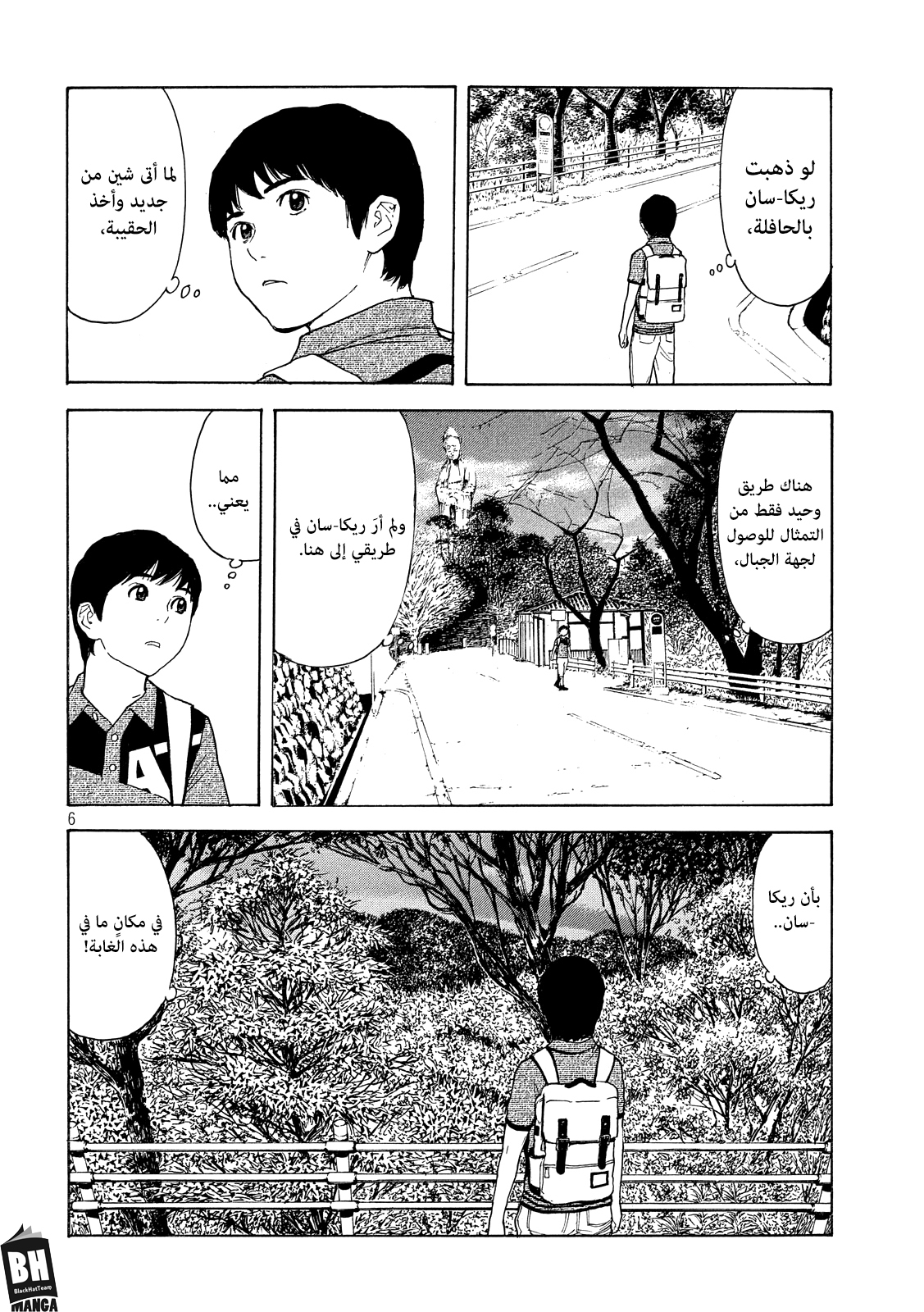 Read My Home Hero AR Manga Online