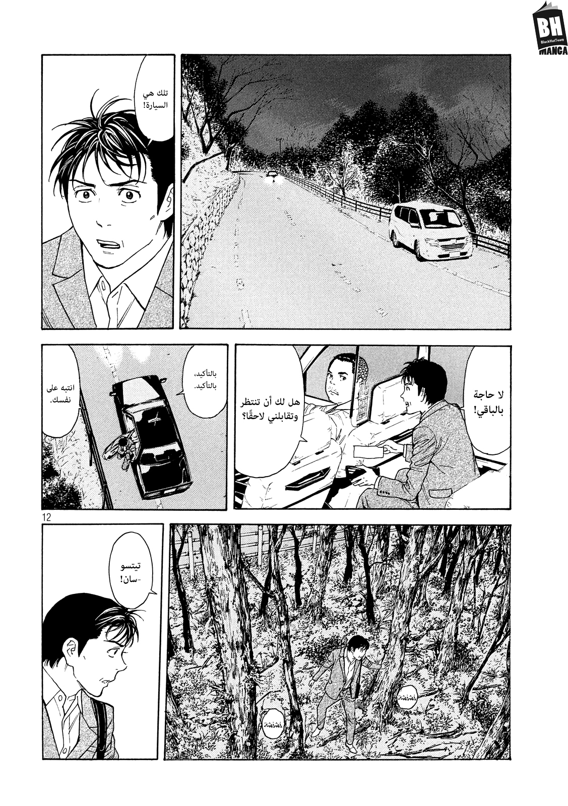 Read My Home Hero AR Manga Online