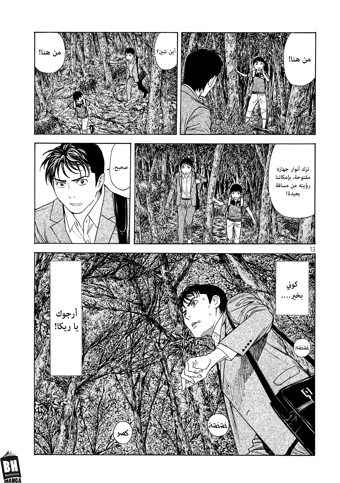 Read My Home Hero AR Manga Online