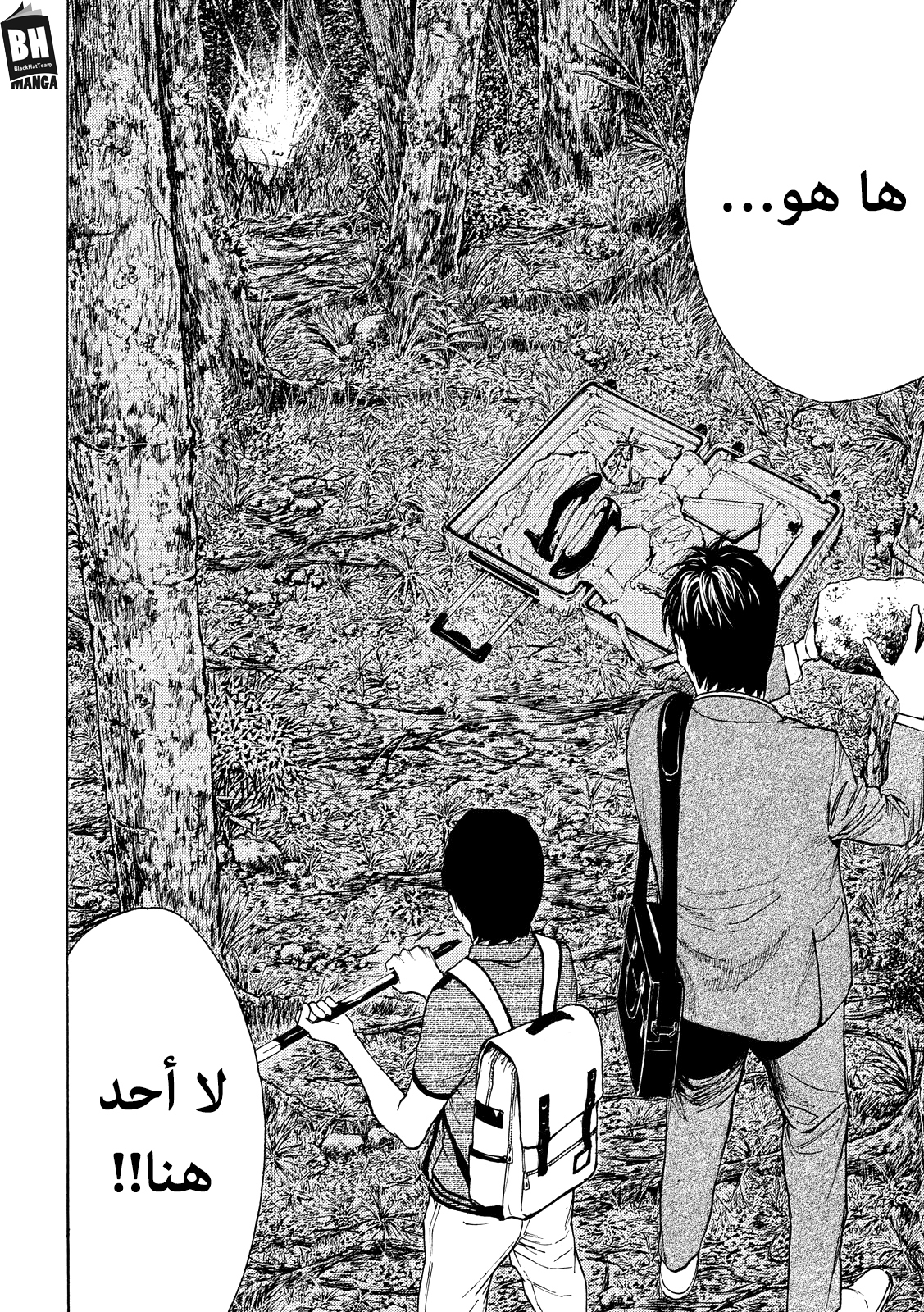 Read My Home Hero AR Manga Online