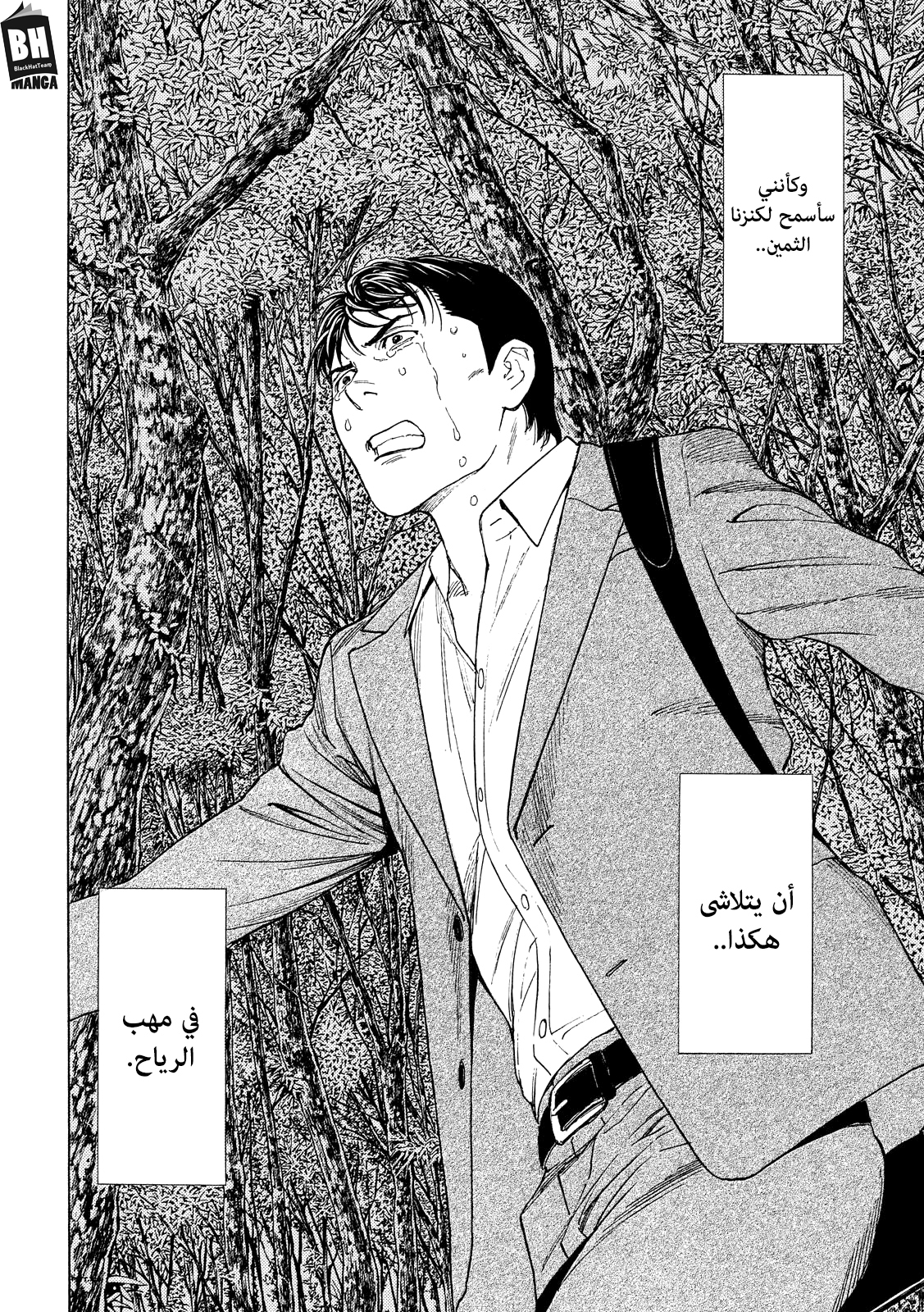 Read My Home Hero AR Manga Online