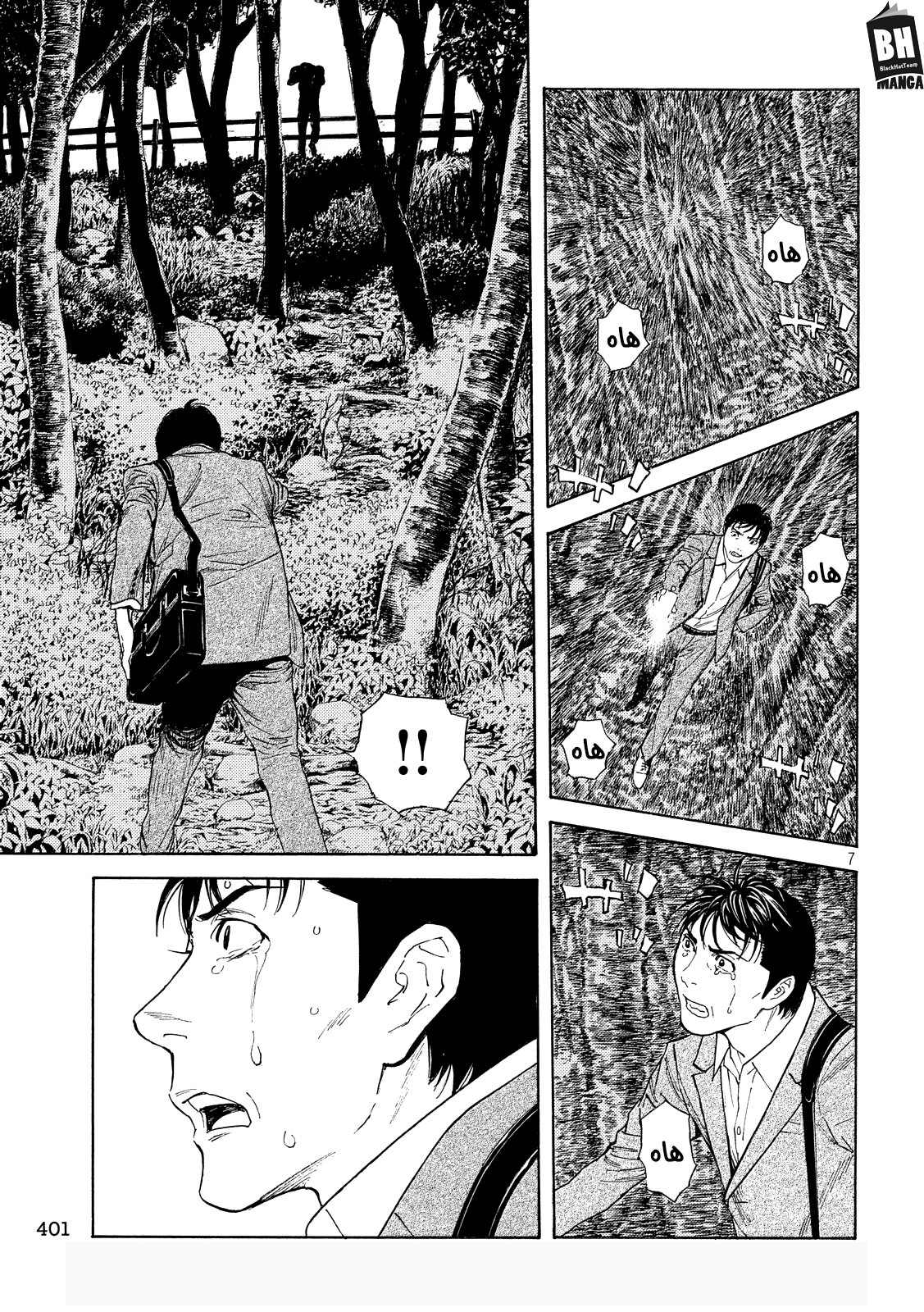 Read My Home Hero AR Manga Online