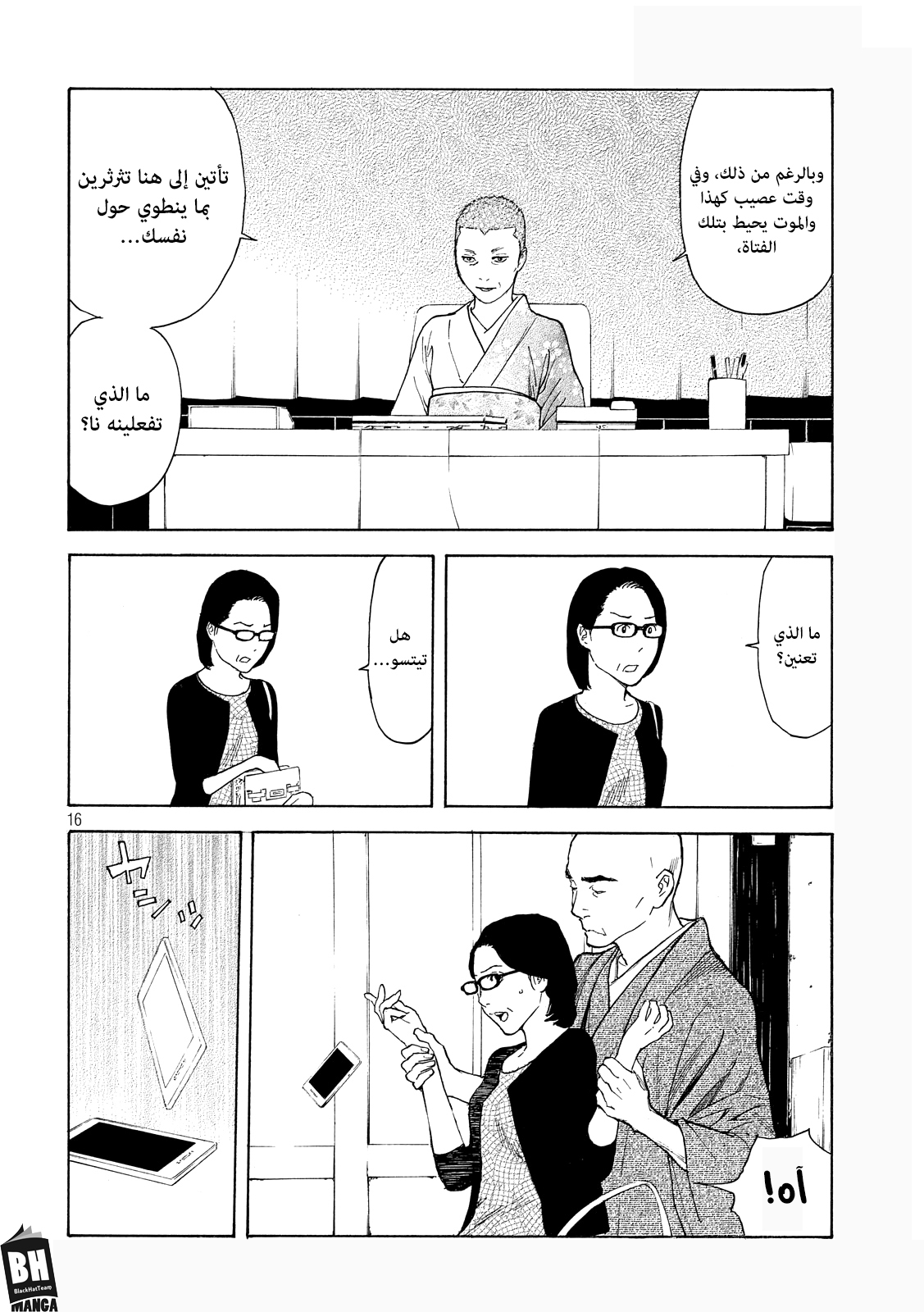 Read My Home Hero AR Manga Online