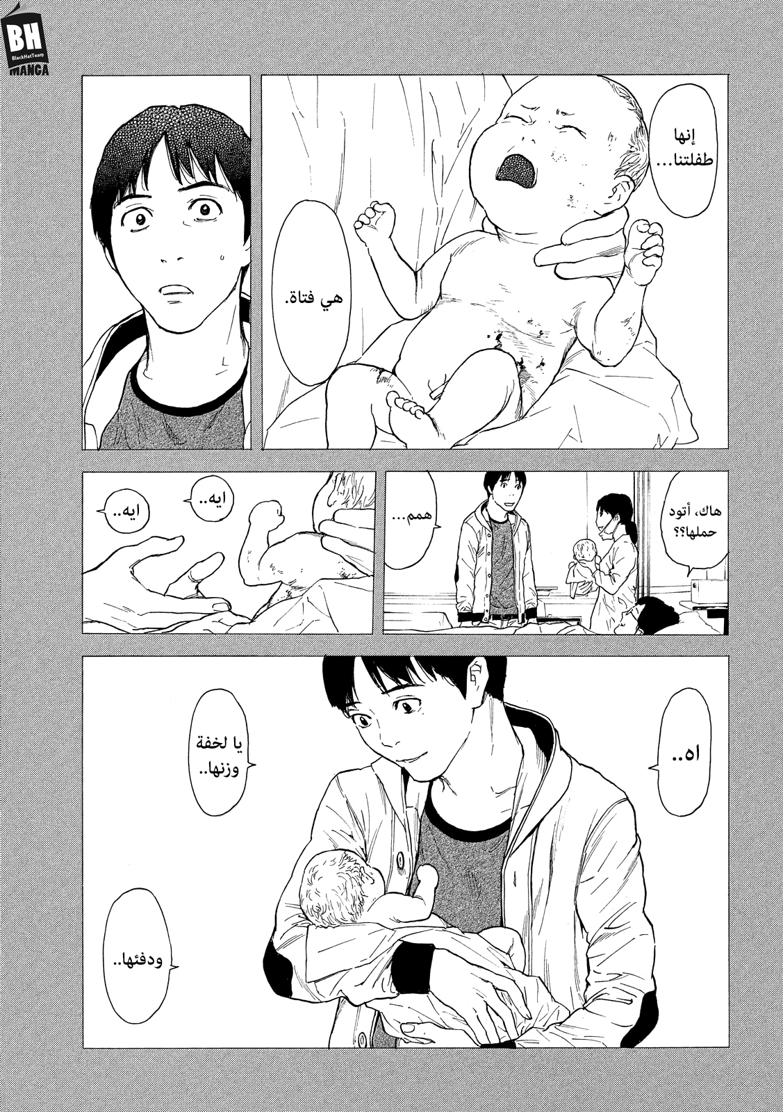 Read My Home Hero AR Manga Online