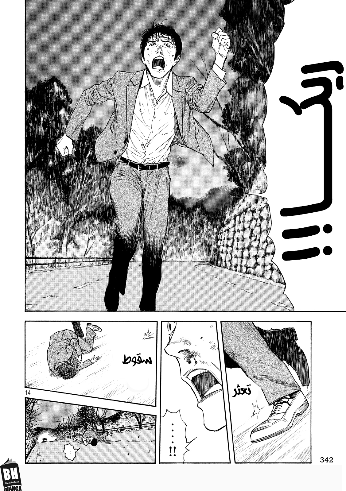 Read My Home Hero AR Manga Online