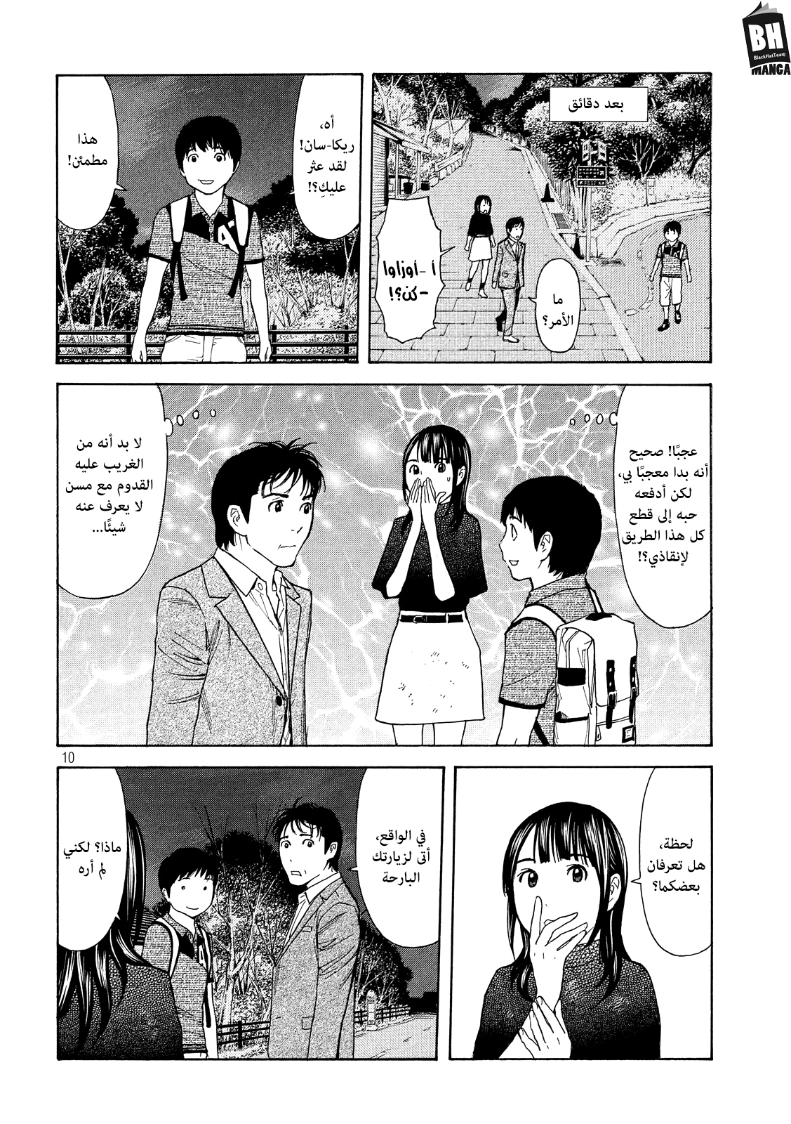 Read My Home Hero AR Manga Online