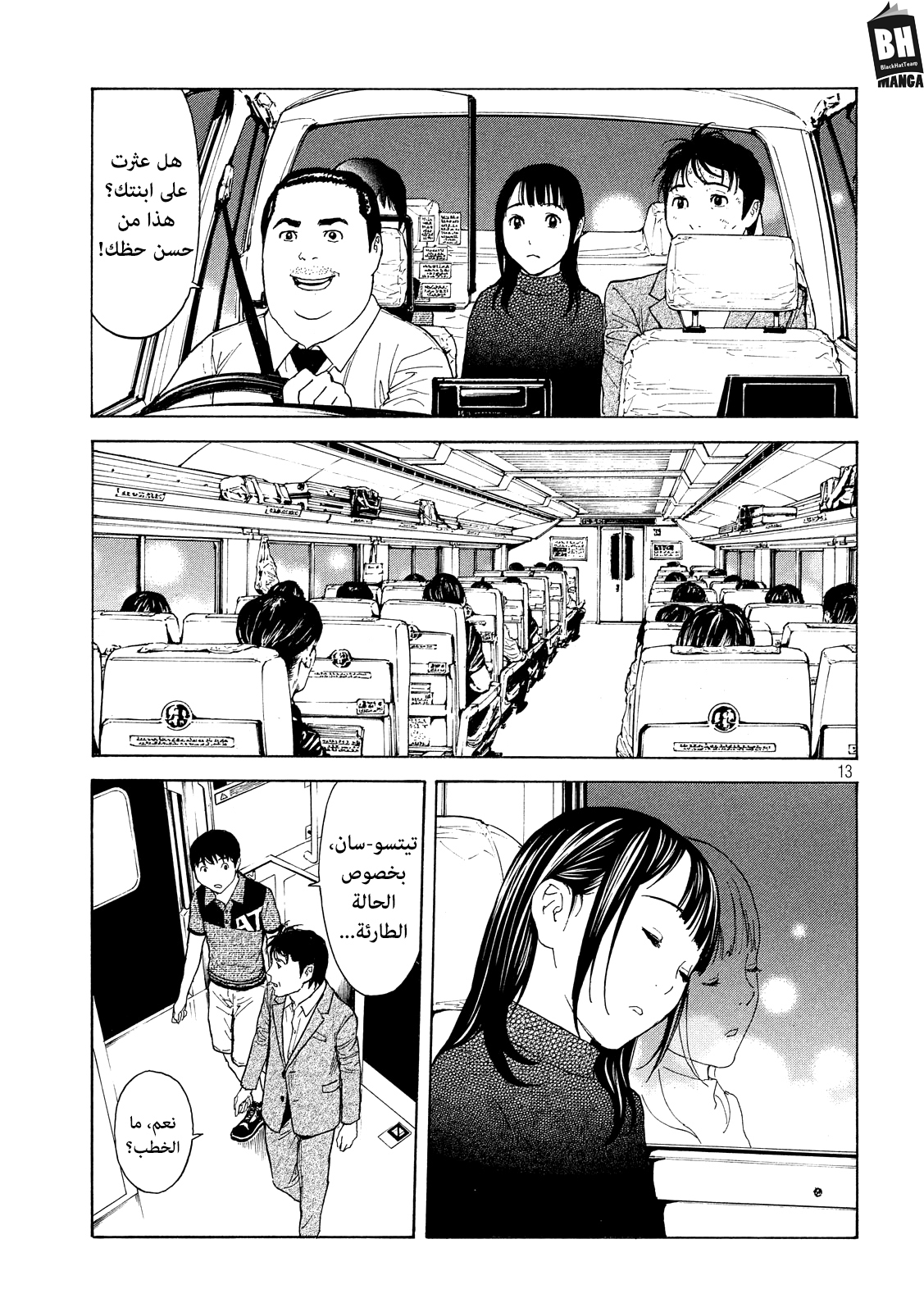 Read My Home Hero AR Manga Online