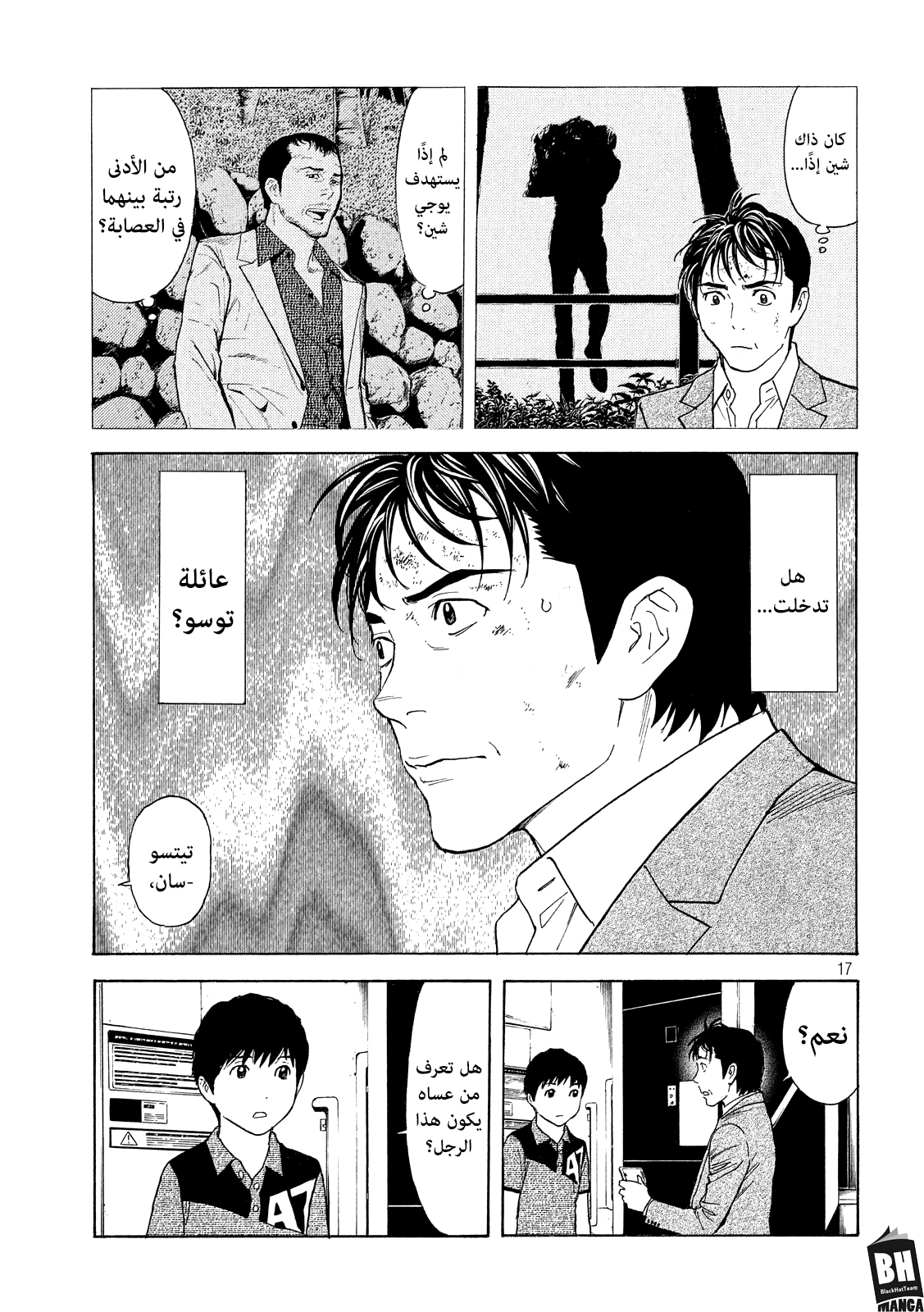 Read My Home Hero AR Manga Online