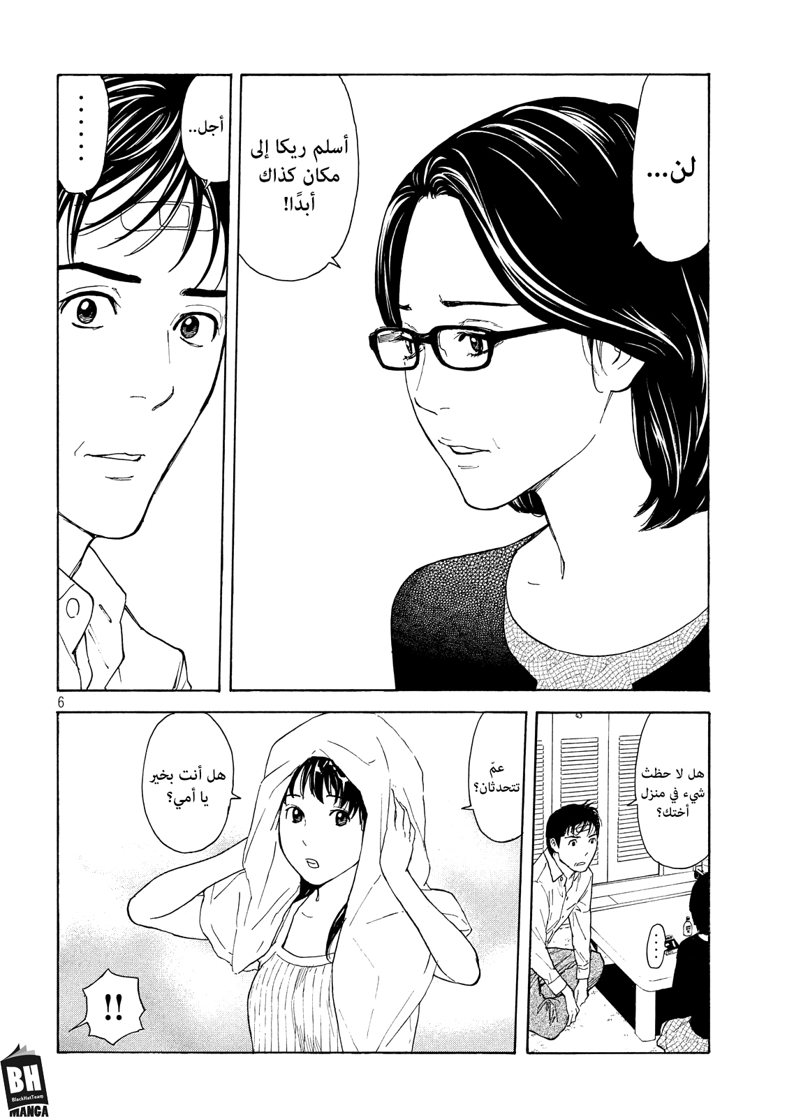 Read My Home Hero AR Manga Online