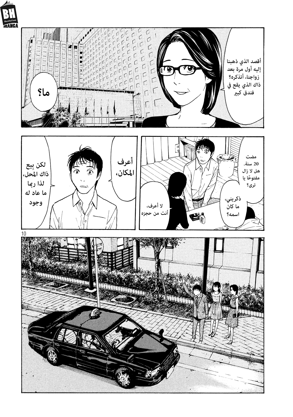 Read My Home Hero AR Manga Online