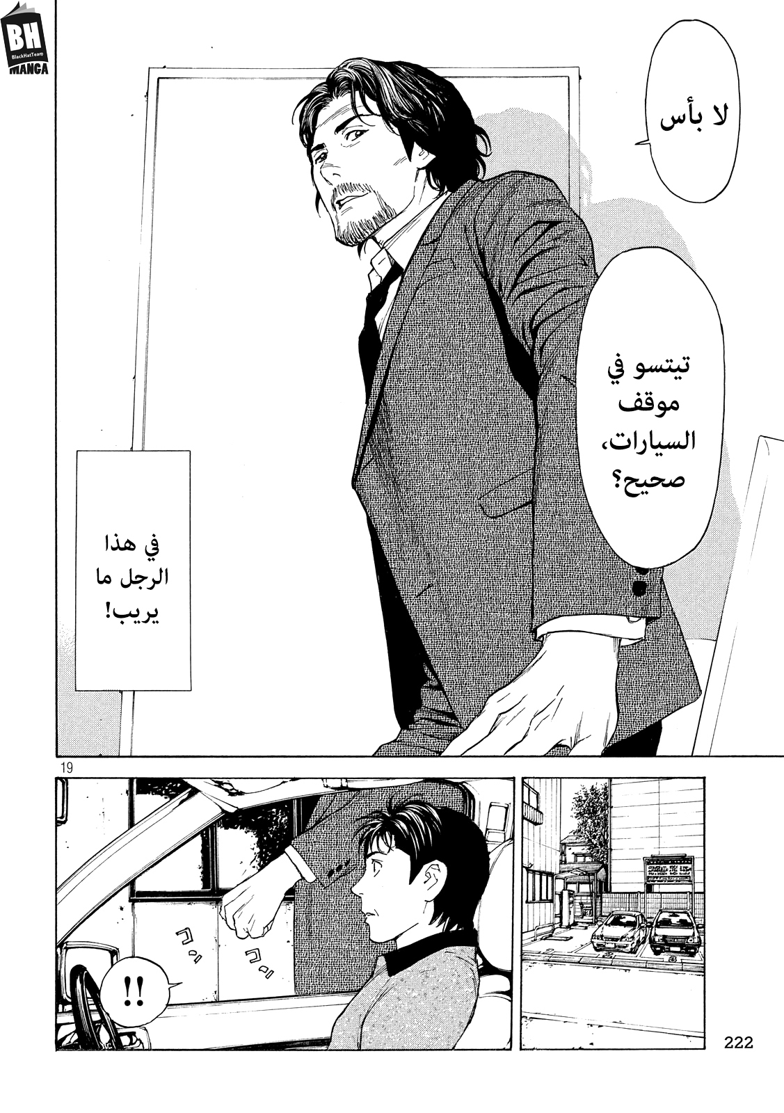 Read My Home Hero AR Manga Online