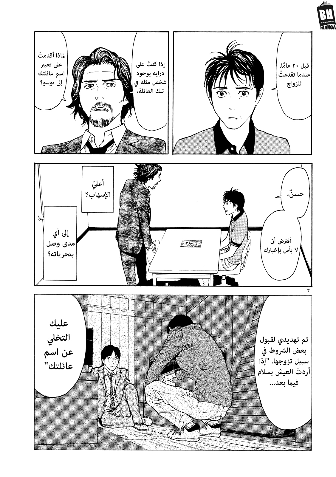 Read My Home Hero AR Manga Online