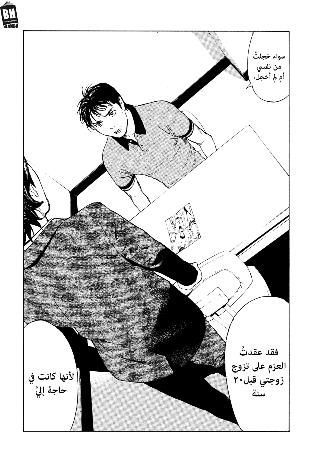 Read My Home Hero AR Manga Online