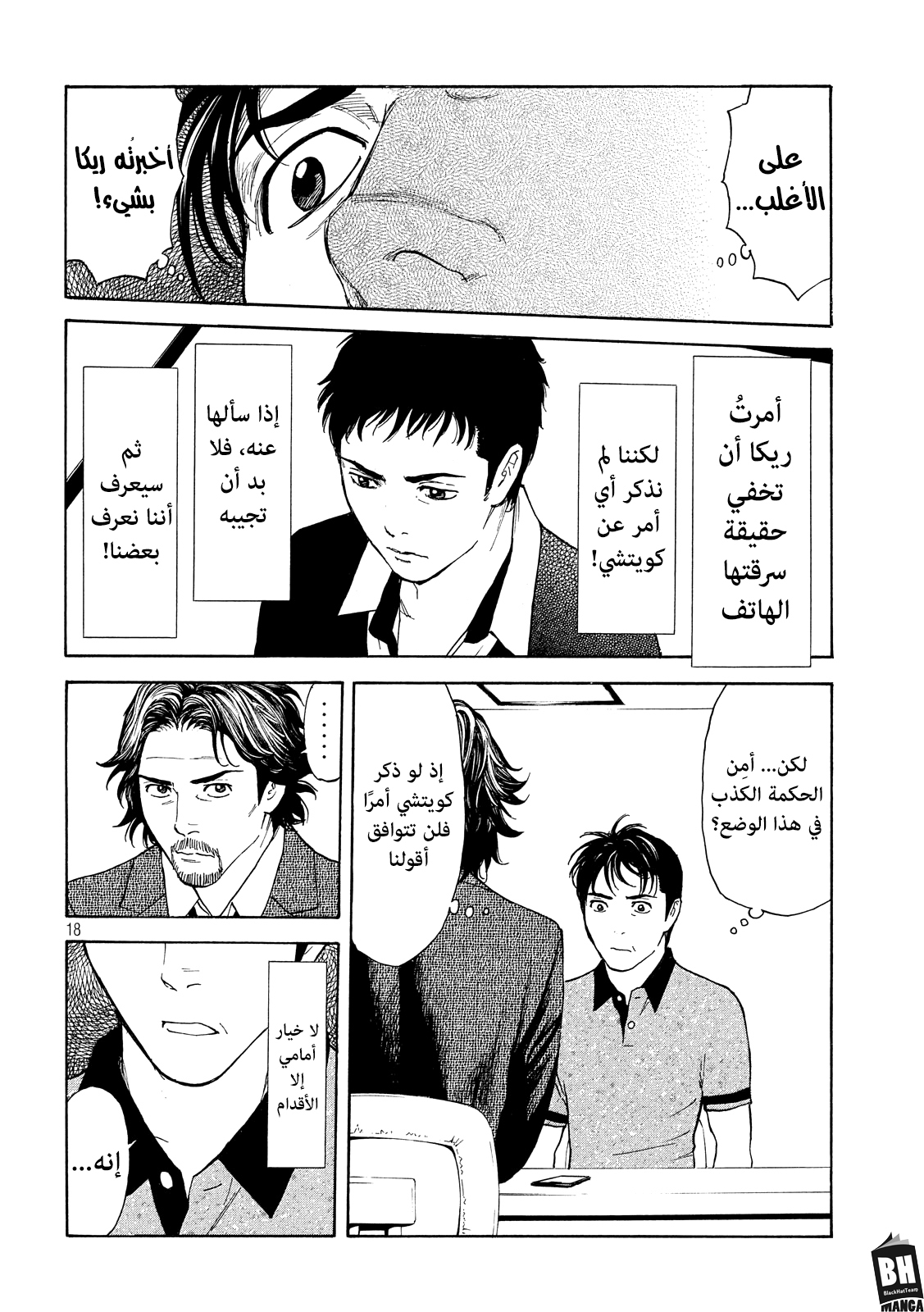 Read My Home Hero AR Manga Online