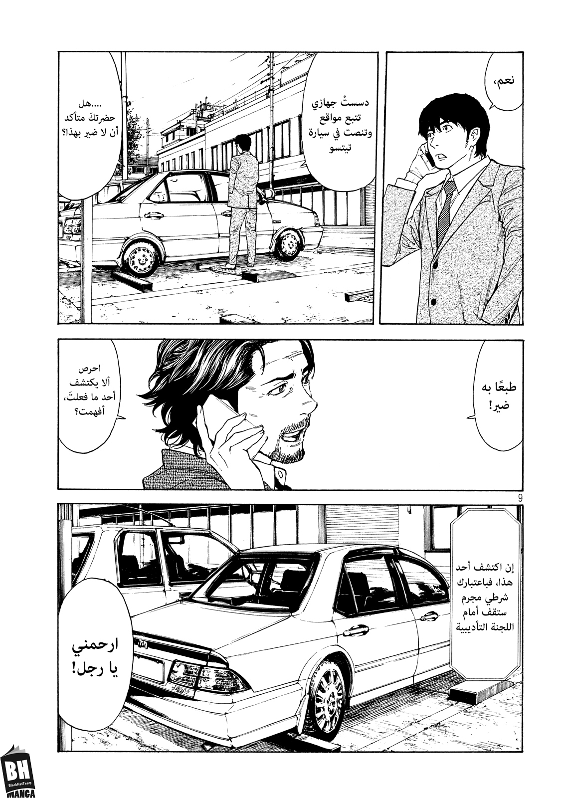 Read My Home Hero AR Manga Online