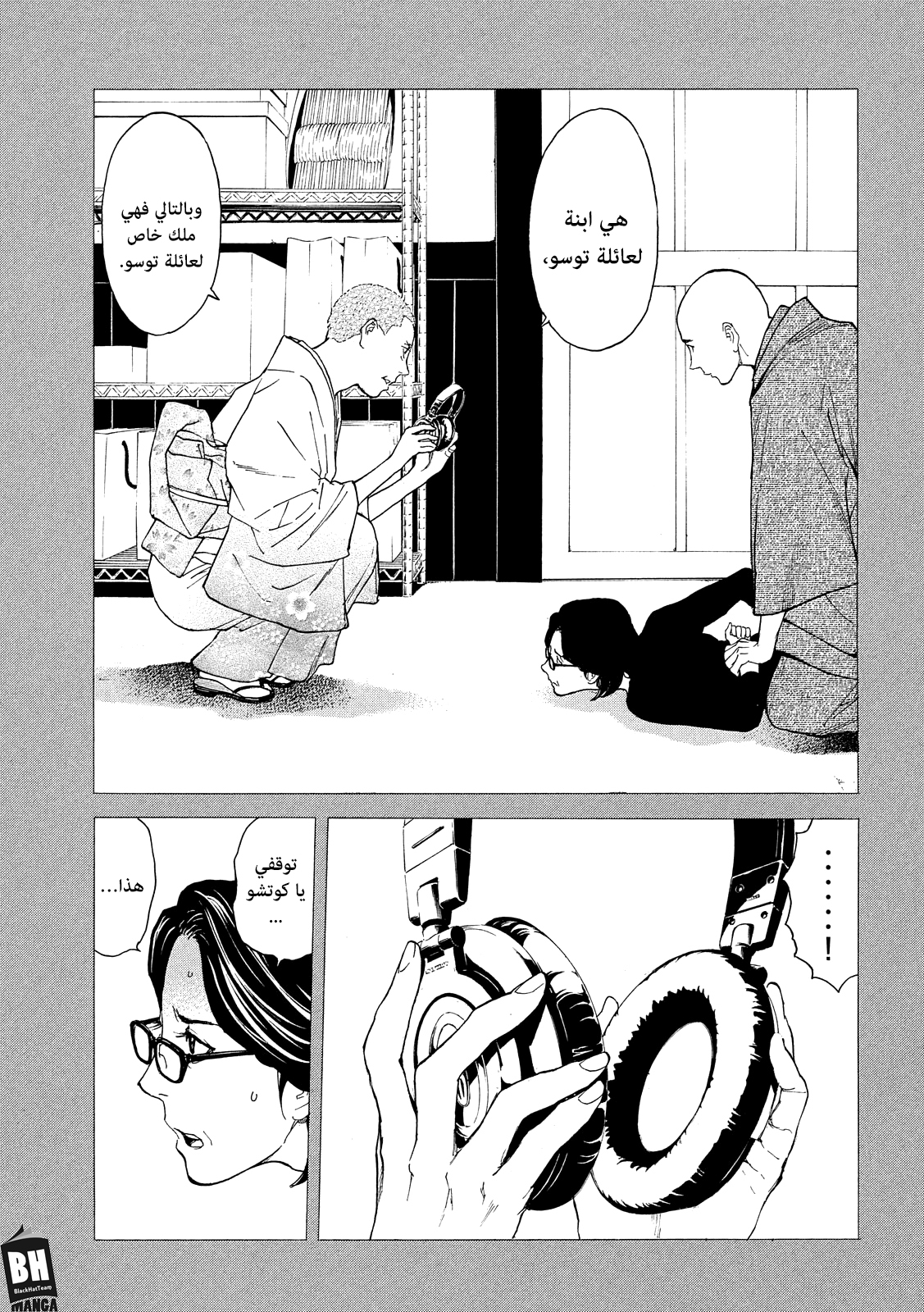 Read My Home Hero AR Manga Online