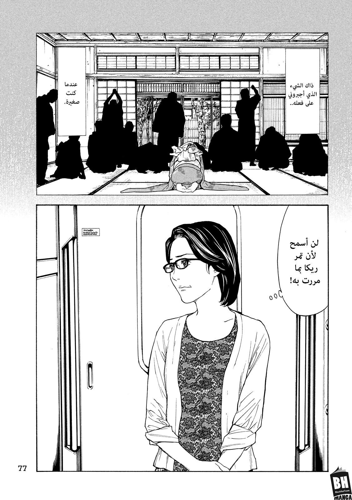 Read My Home Hero AR Manga Online