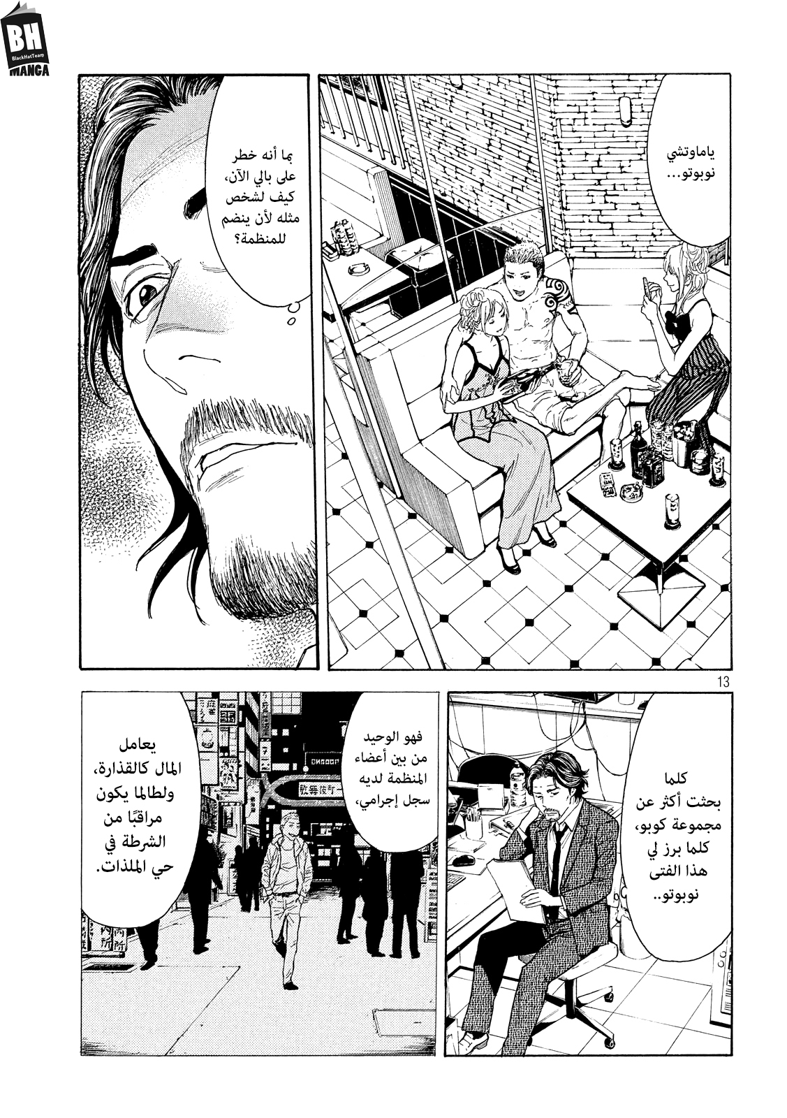 Read My Home Hero AR Manga Online