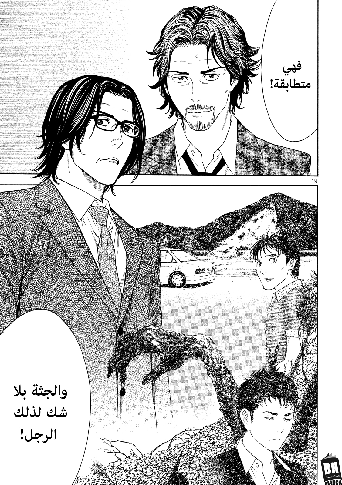 Read My Home Hero AR Manga Online