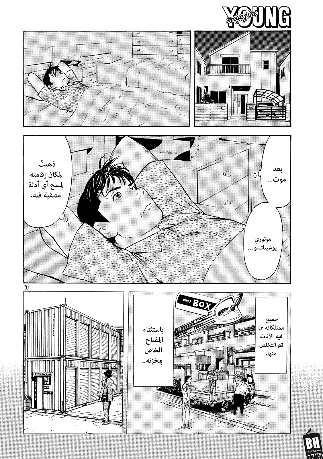 Read My Home Hero AR Manga Online
