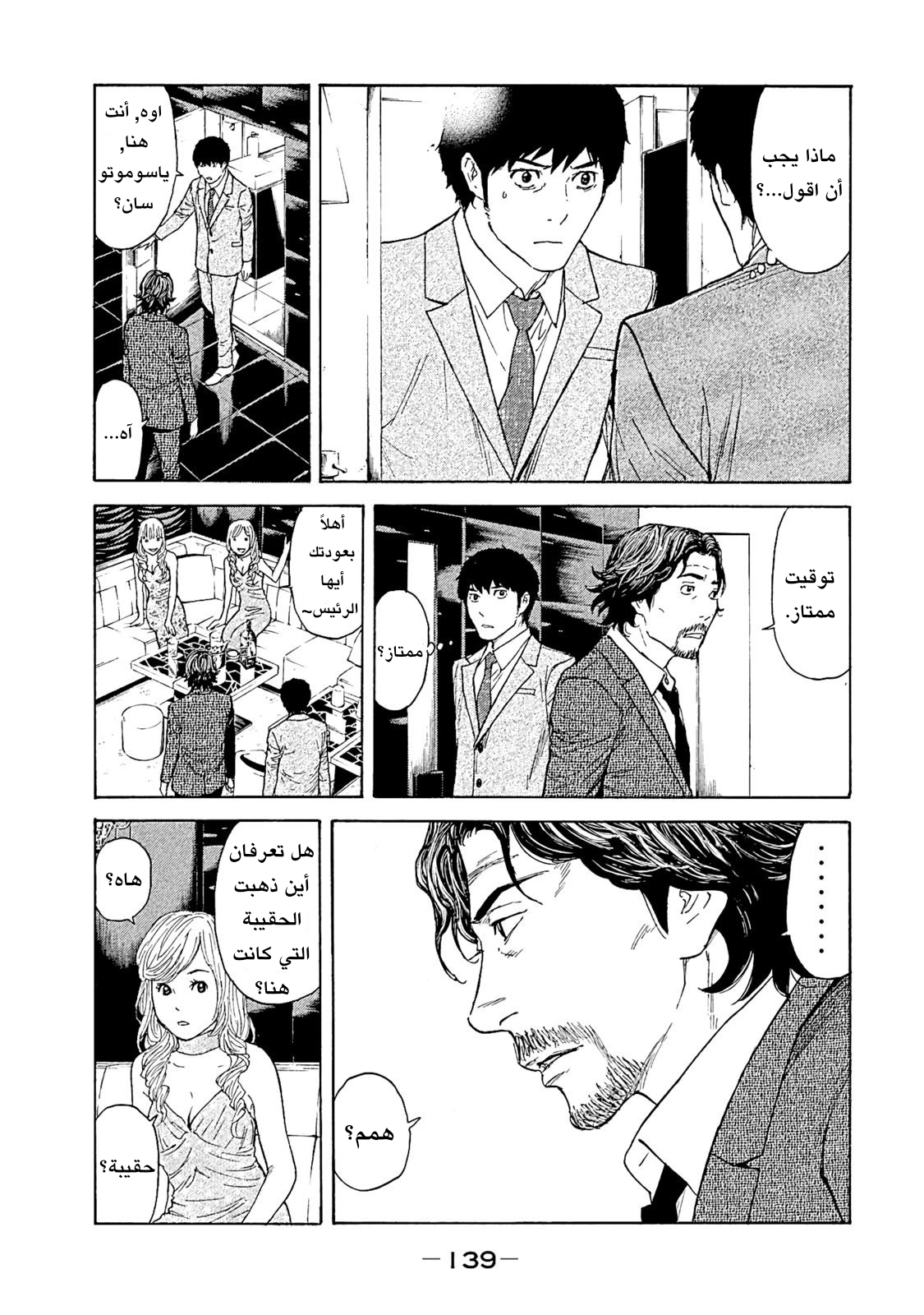 Read My Home Hero AR Manga Online