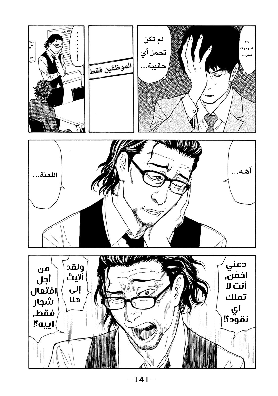 Read My Home Hero AR Manga Online