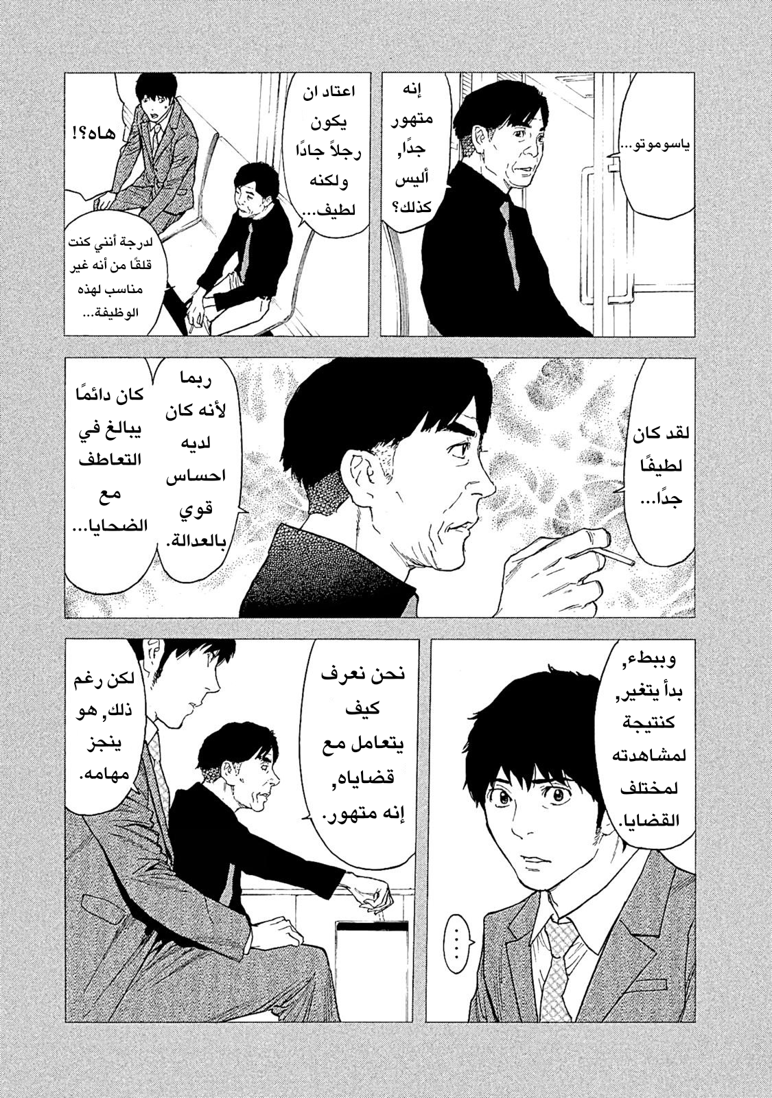 Read My Home Hero AR Manga Online