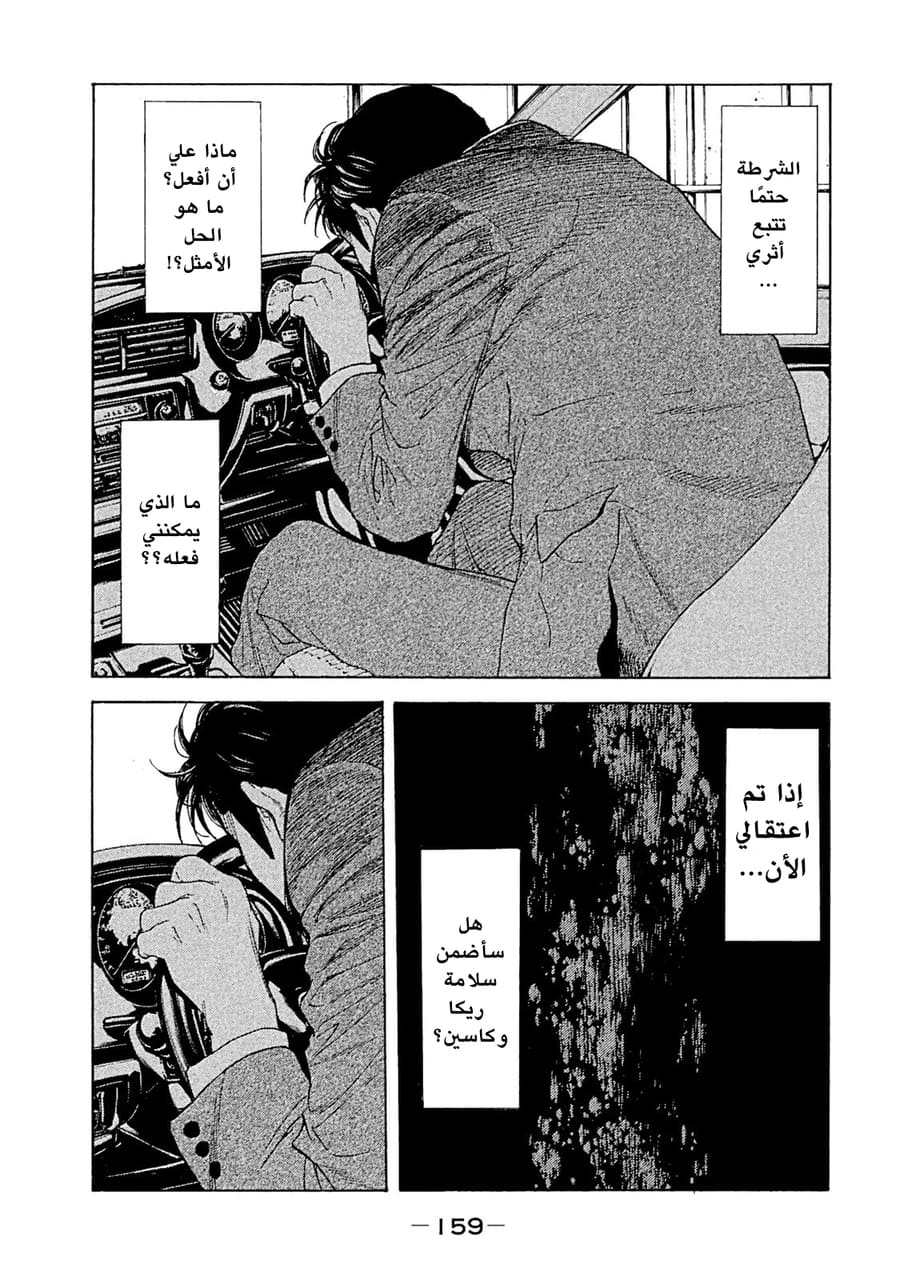 Read My Home Hero AR Manga Online