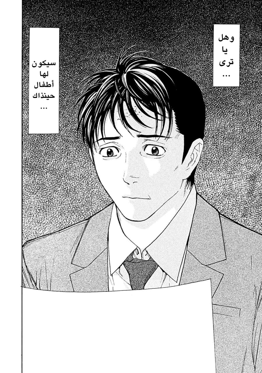 Read My Home Hero AR Manga Online