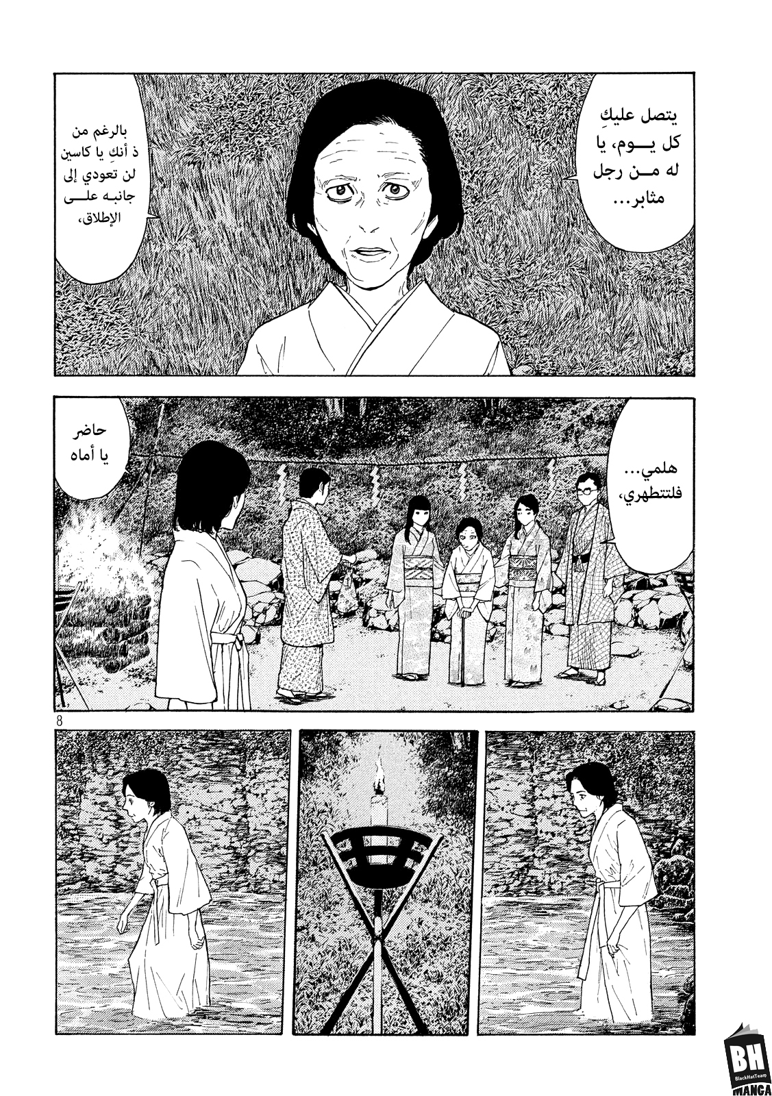 Read My Home Hero AR Manga Online