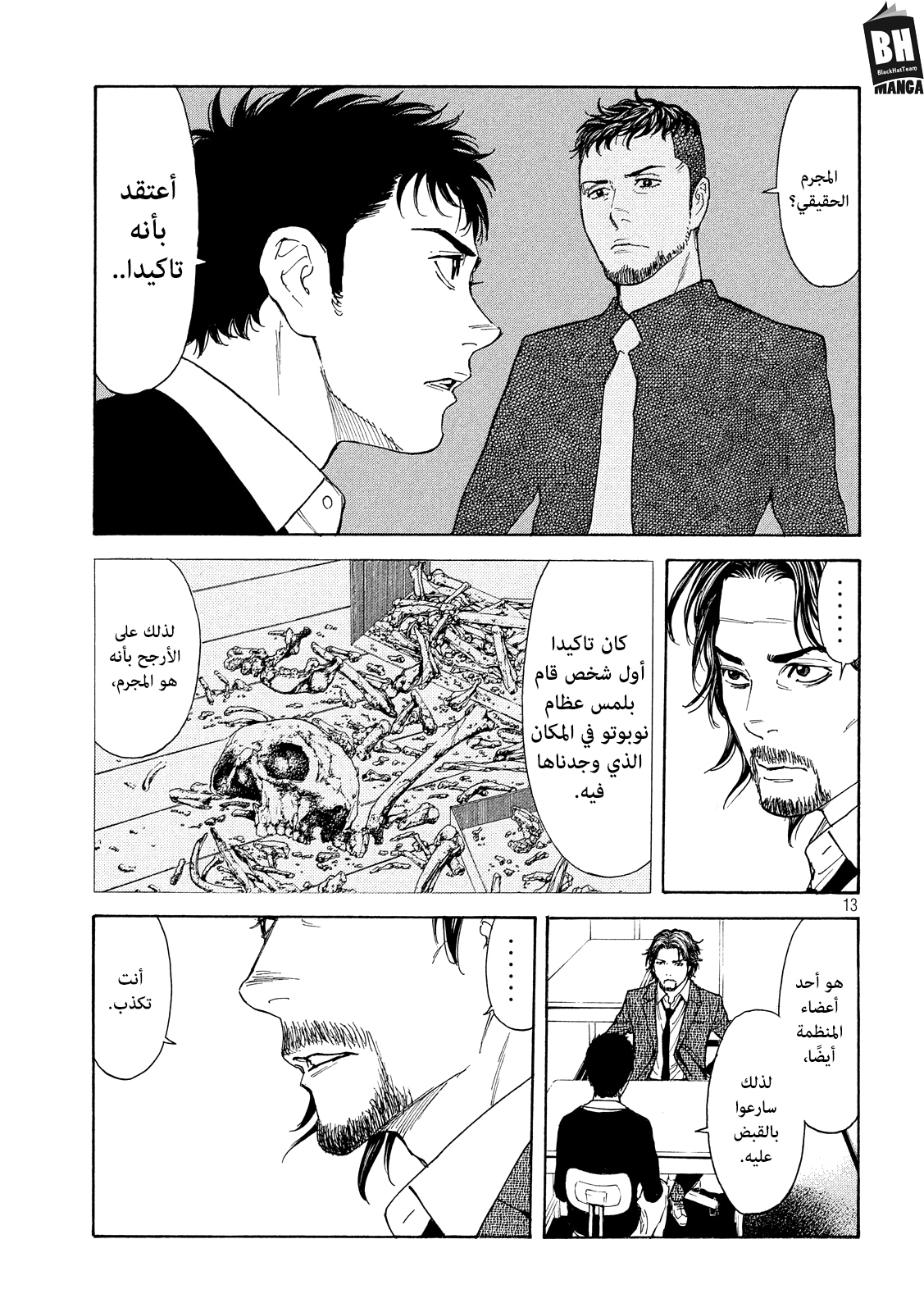 Read My Home Hero AR Manga Online