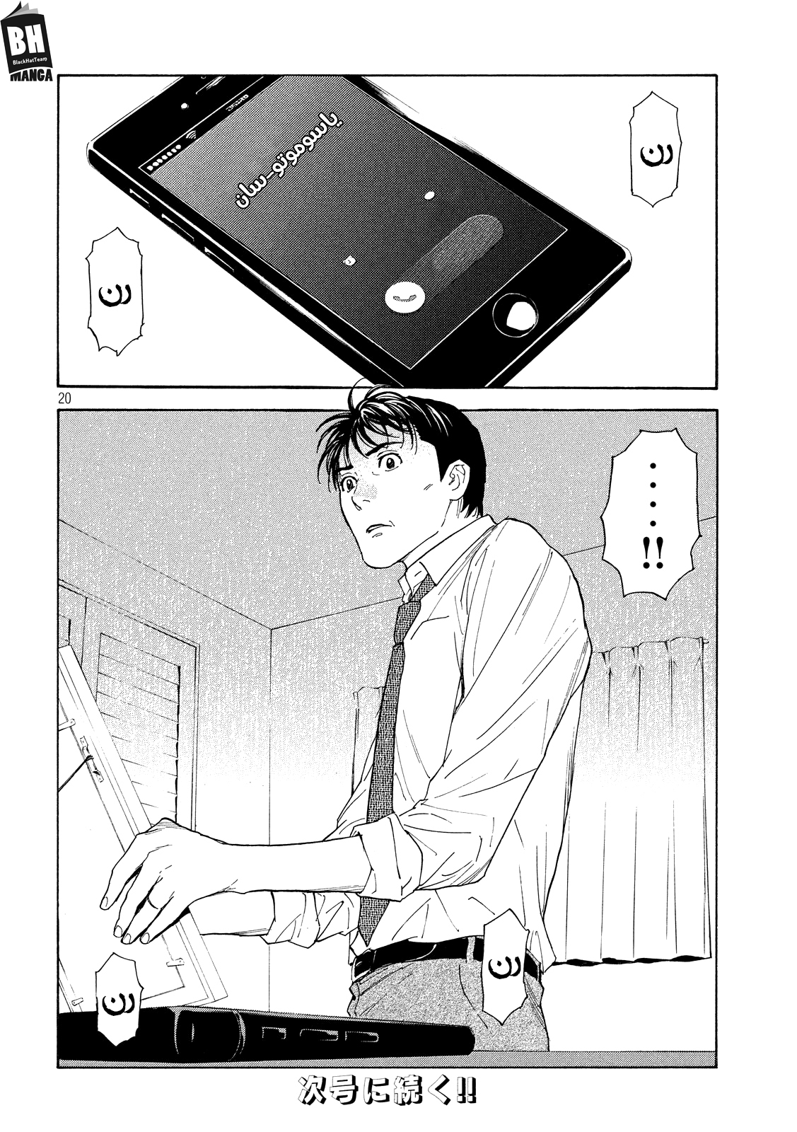 Read My Home Hero AR Manga Online