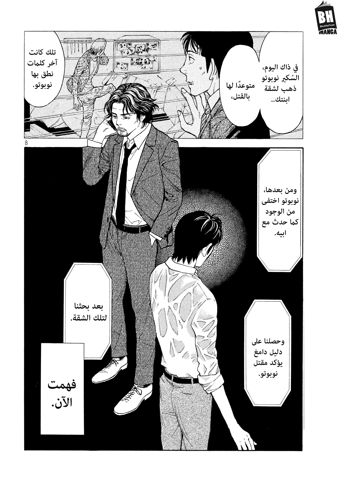 Read My Home Hero AR Manga Online