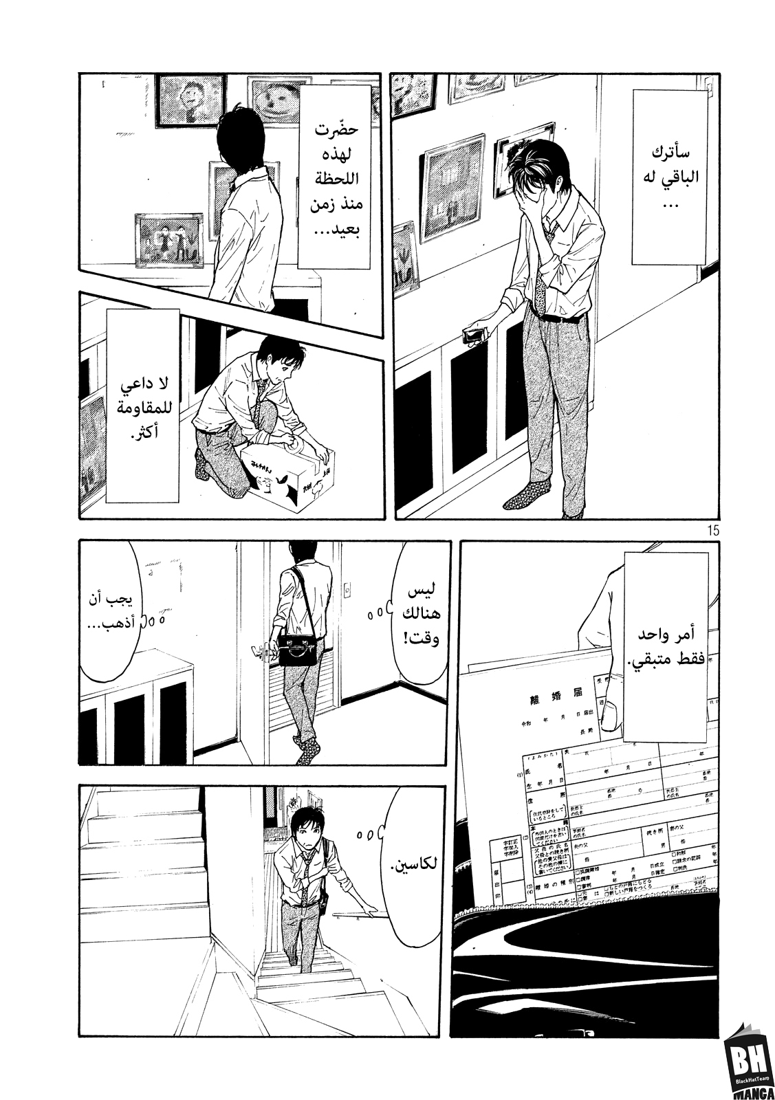 Read My Home Hero AR Manga Online