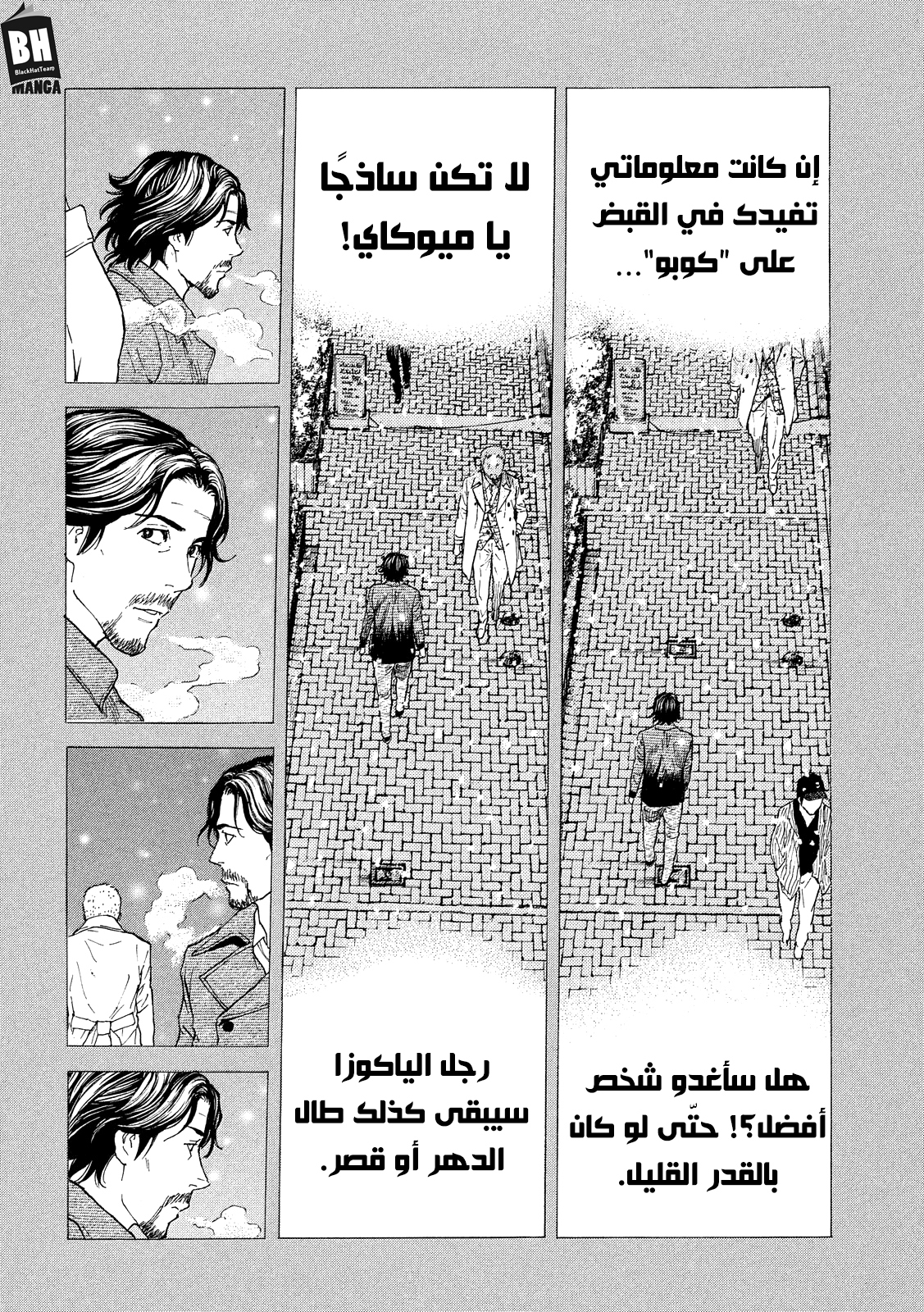 Read My Home Hero AR Manga Online