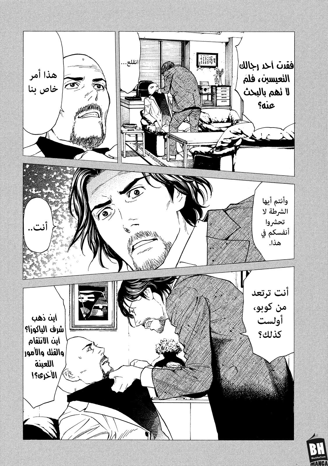 Read My Home Hero AR Manga Online