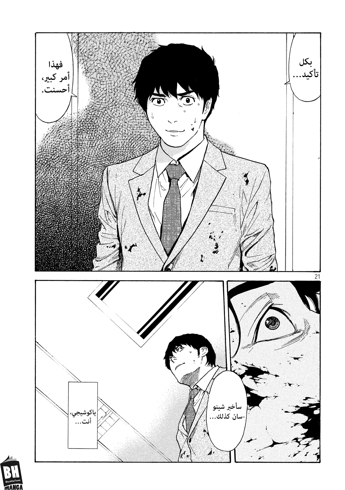 Read My Home Hero AR Manga Online