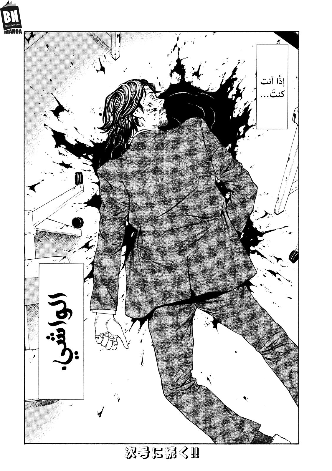 Read My Home Hero AR Manga Online