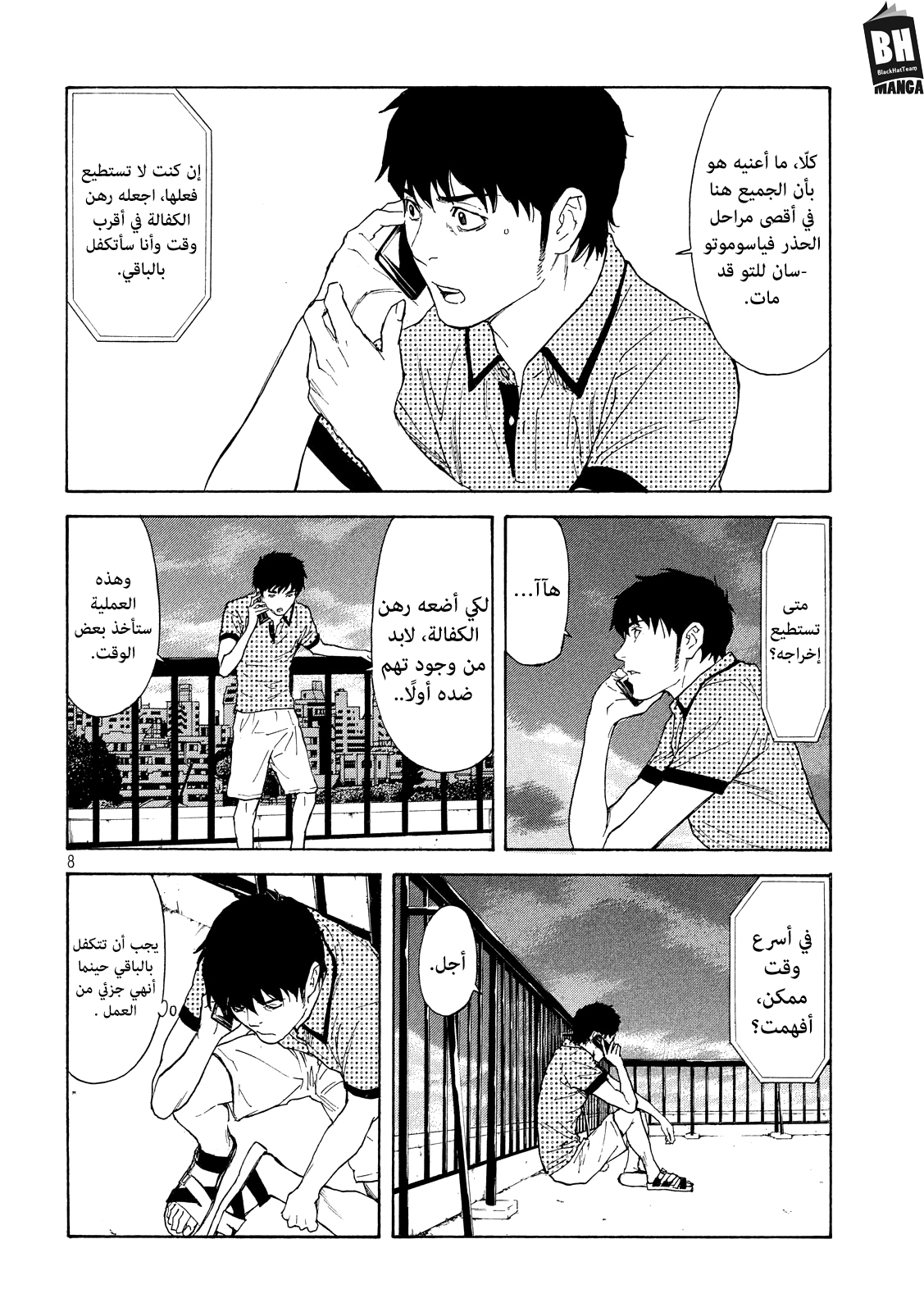 Read My Home Hero AR Manga Online